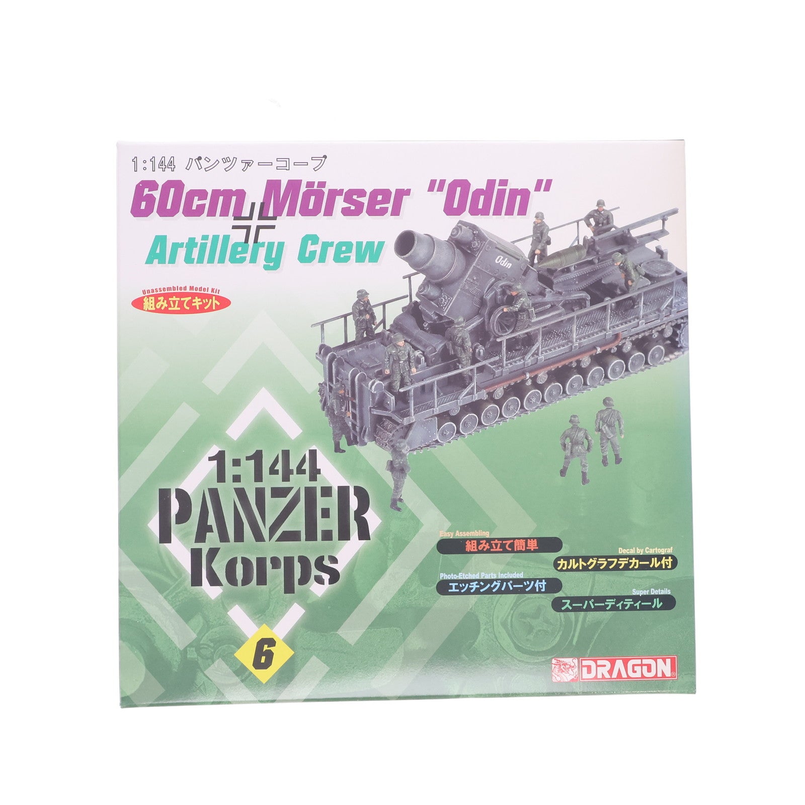 【中古即納】[PTM] パンツァーコープ No.6 1/144 60cm自走砲 オーディン+砲兵12体+砲弾 プラモデル(14502) DRAGON(ドラゴン)(20040604)