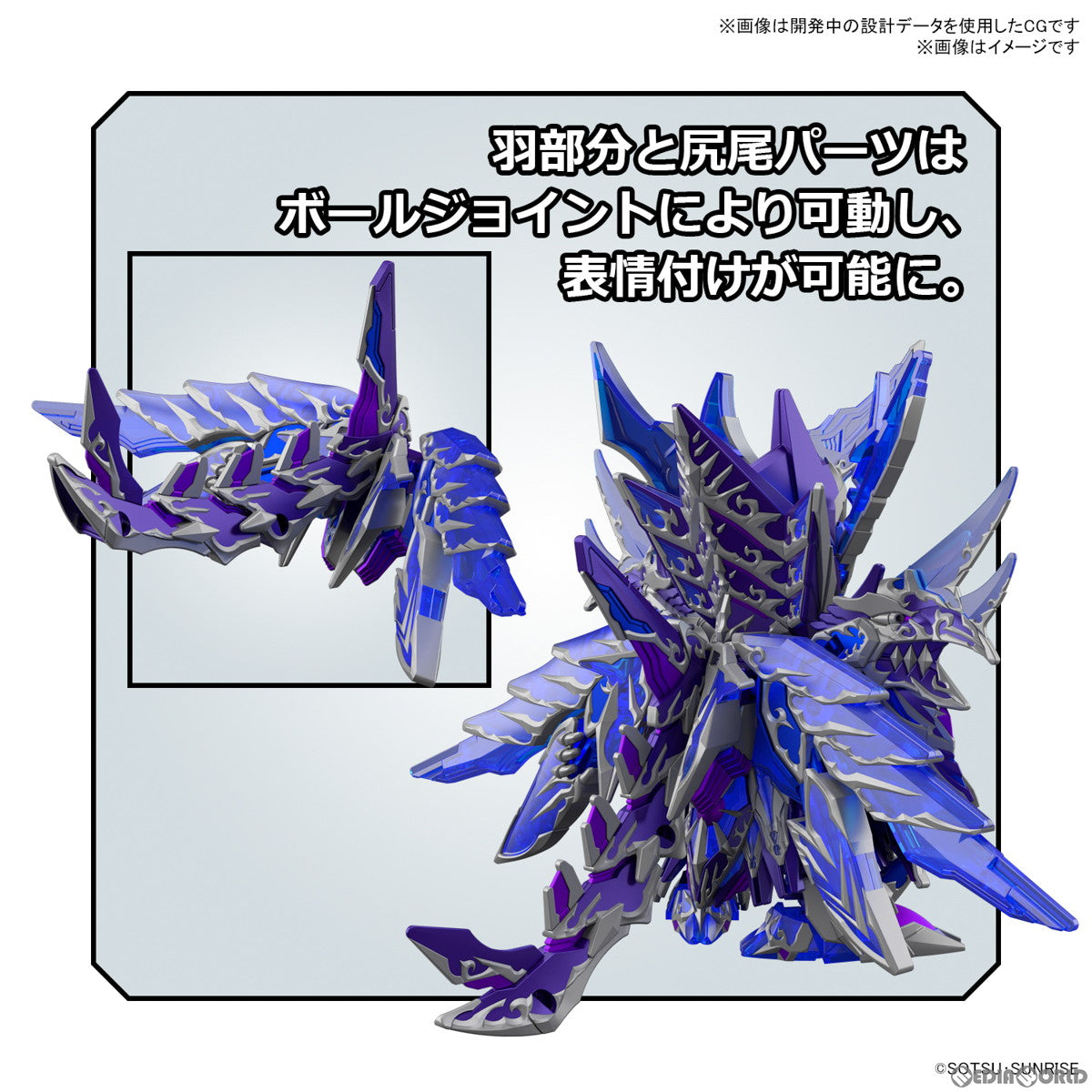 【中古即納】[PTM] (再販) SDガンダム BB戦士 31 オルタナティブジャスティス インフィニットドラゴン SDガンダムワールド ヒーローズ THE LEGEND OF DRAGON KNIGHT プラモデル(5064264) バンダイスピリッツ(20240928)
