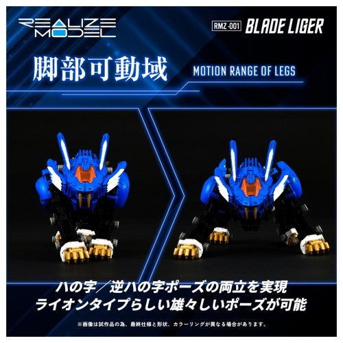 【中古即納】[PTM] (再販) T-SPARK 1/100 RMZ-001 ブレードライガー ZOIDS(ゾイド) プラモデル タカラトミー(20250222)