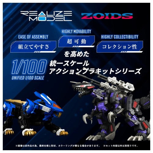 【中古即納】[PTM] (再販) T-SPARK 1/100 RMZ-001 ブレードライガー ZOIDS(ゾイド) プラモデル タカラトミー(20250222)