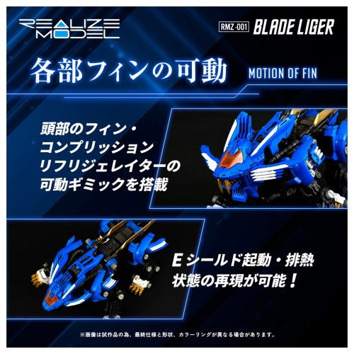 【中古即納】[PTM] (再販) T-SPARK 1/100 RMZ-001 ブレードライガー ZOIDS(ゾイド) プラモデル タカラトミー(20250222)