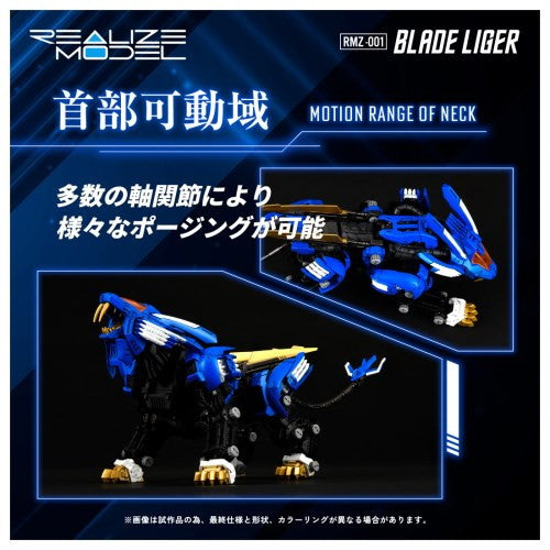 【中古即納】[PTM] (再販) T-SPARK 1/100 RMZ-001 ブレードライガー ZOIDS(ゾイド) プラモデル タカラトミー(20250222)