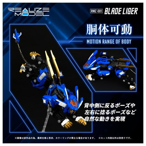 【中古即納】[PTM] (再販) T-SPARK 1/100 RMZ-001 ブレードライガー ZOIDS(ゾイド) プラモデル タカラトミー(20250222)