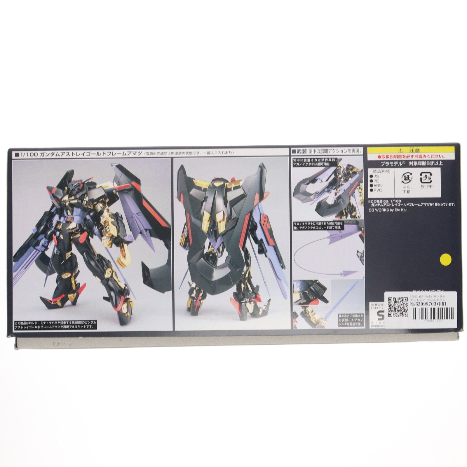 【中古即納】[PTM] 1/100 MBF-P01Re ガンダムアストレイ ゴールドフレーム 天(アマツ) 機動戦士ガンダムSEED DESTINY ASTRAY(シード デスティニー アストレイ) プラモデル(0145071) バンダイ(20190129)