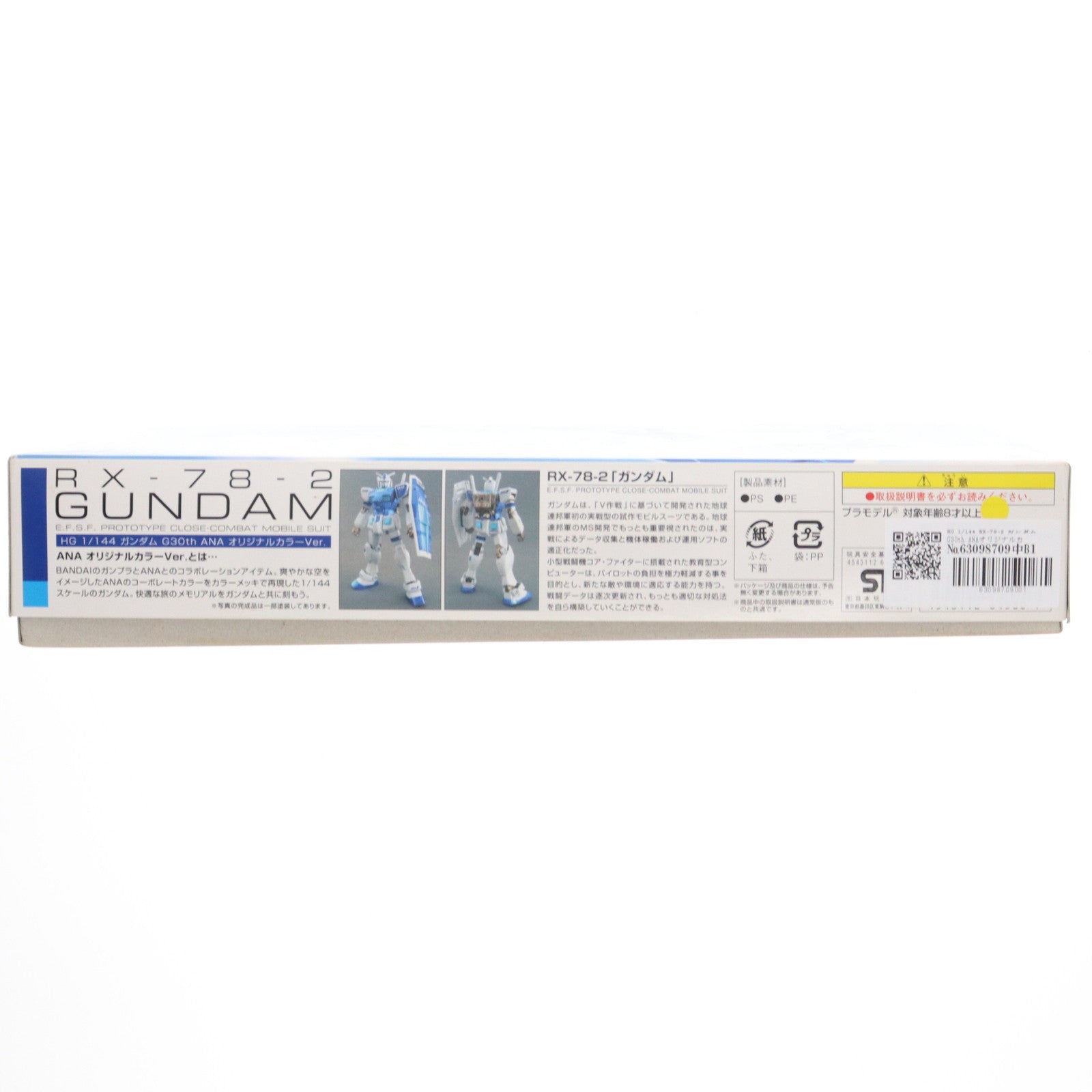 【中古即納】[PTM] HG 1/144 RX-78-2 ガンダム G30th ANAオリジナルカラーVer. 機動戦士ガンダム プラモデル ANA×ガンダム SKYプロジェクト搭乗者限定 バンダイ(20100701)