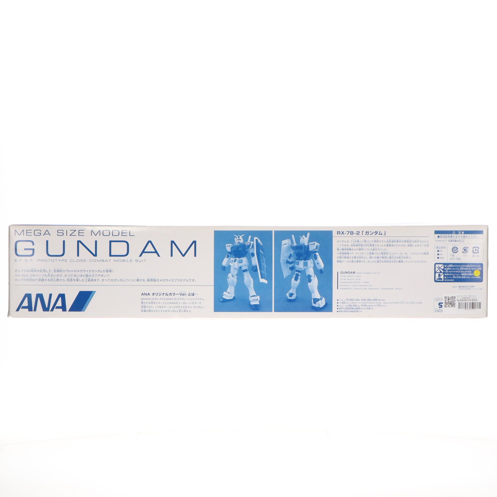 【中古即納】[PTM] ANA×ガンダム SKYプロジェクト搭乗者限定 1/48 メガサイズモデル ガンダム ANAオリジナルカラーVer. 機動戦士ガンダム プラモデル(0164581) バンダイ(20100701)