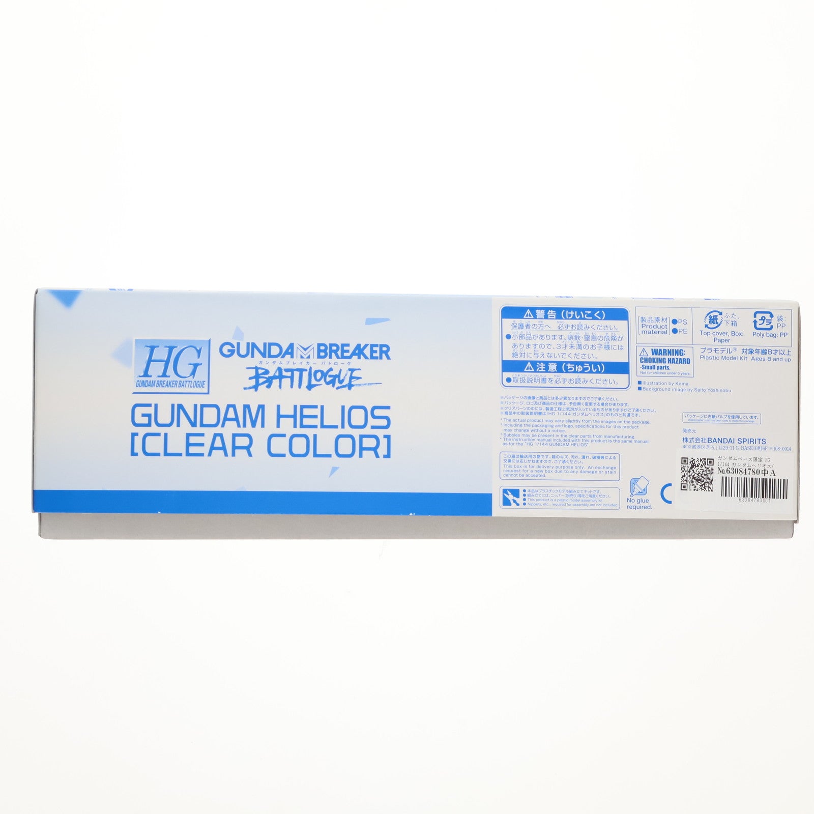 【中古即納】[PTM] ガンダムベース限定 HG 1/144 ガンダムヘリオス(クリアカラー) ガンダムブレイカー バトローグ プラモデル(5062041) バンダイスピリッツ(20220225)