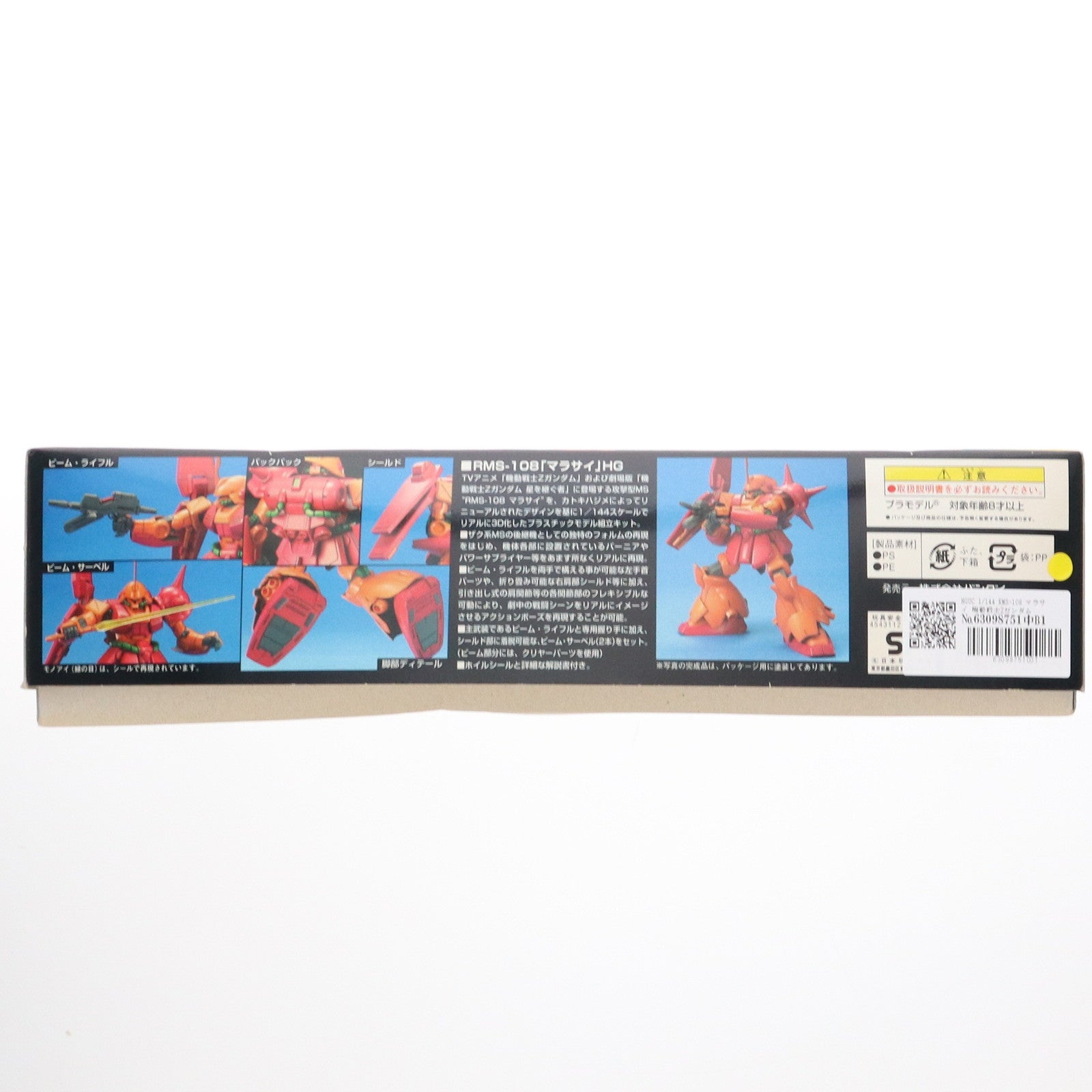 【中古即納】[PTM] HGUC 1/144 RMS-108 マラサイ 機動戦士Zガンダム プラモデル(0132169) バンダイ(20180615)