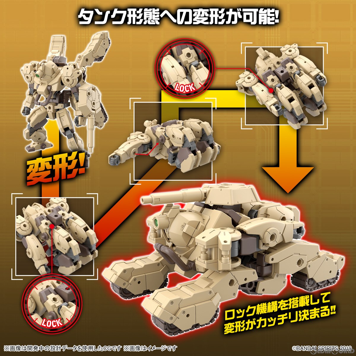 【中古即納】[PTM] (再販) 30MM 1/144 bEXM-33T ヴォルパノヴァ(タンク Ver.) 30 MINUTES MISSIONS(サーティミニッツミッションズ) プラモデル(5065316) バンダイスピリッツ(20250521)