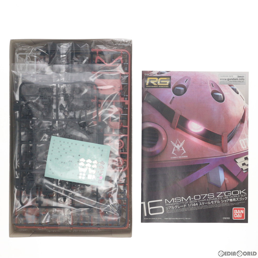 【中古即納】[PTM] RG 1/144 MSM-07S シャア専用ズゴック 機動戦士ガンダム プラモデル(0190183) バンダイ(20200916)