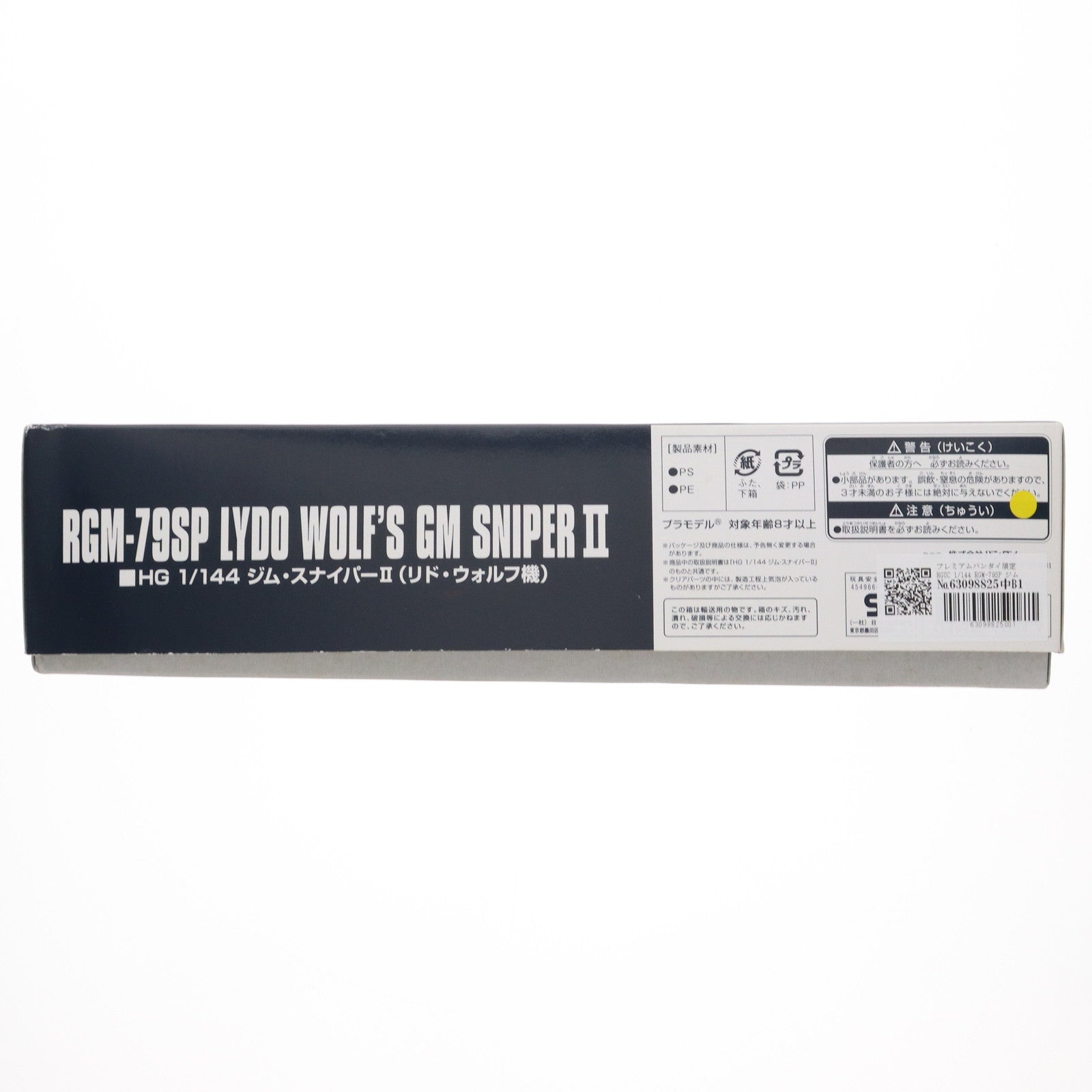 【中古即納】[PTM] プレミアムバンダイ限定 HGUC 1/144 RGM-79SP ジム・スナイパーII(リド・ウォルフ機) 機動戦士ガンダム プラモデル(0211629) バンダイ(20160930)
