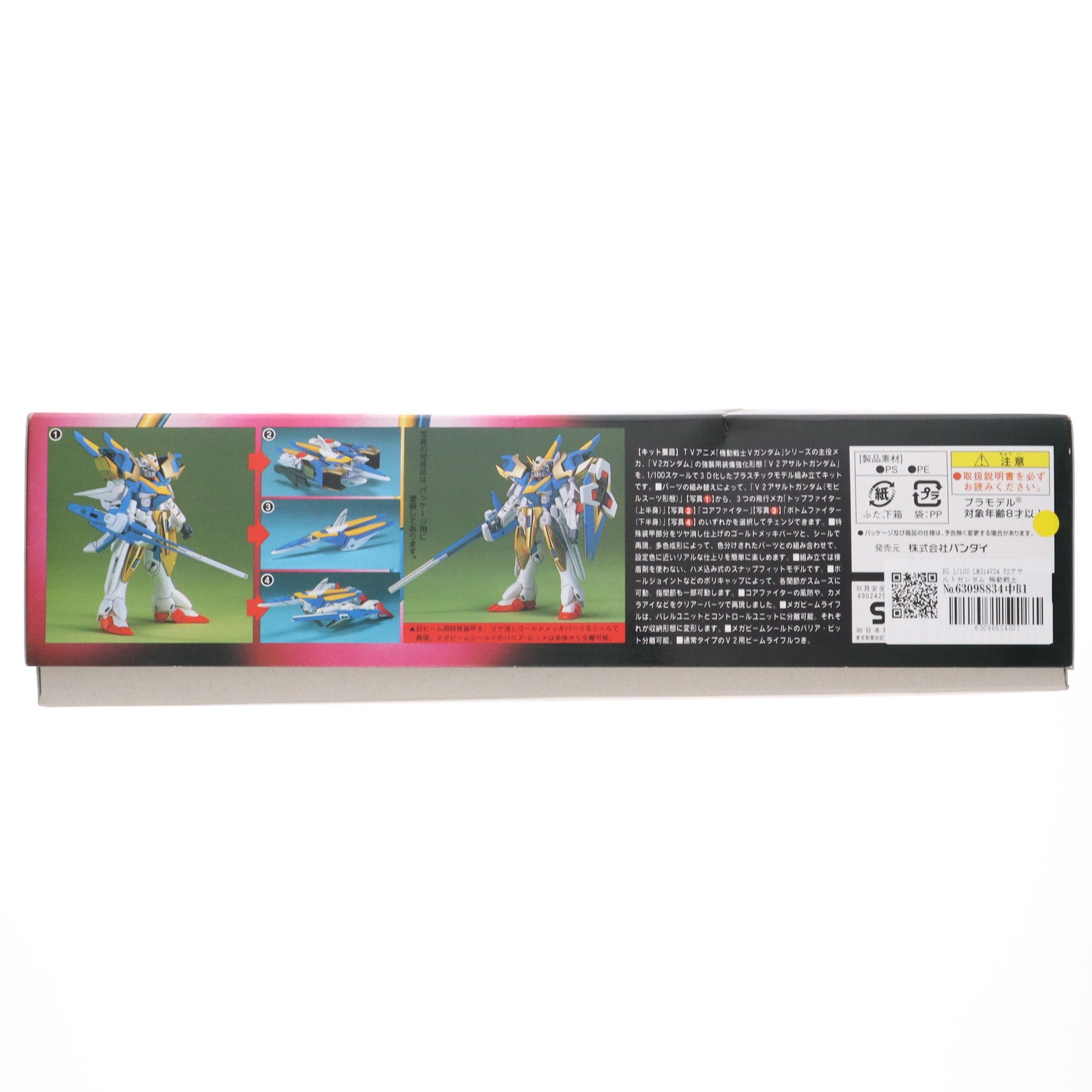 【中古即納】[PTM] HG 1/100 LM314V24 V2アサルトガンダム 機動戦士Vガンダム プラモデル(004223) バンダイ(19991231)