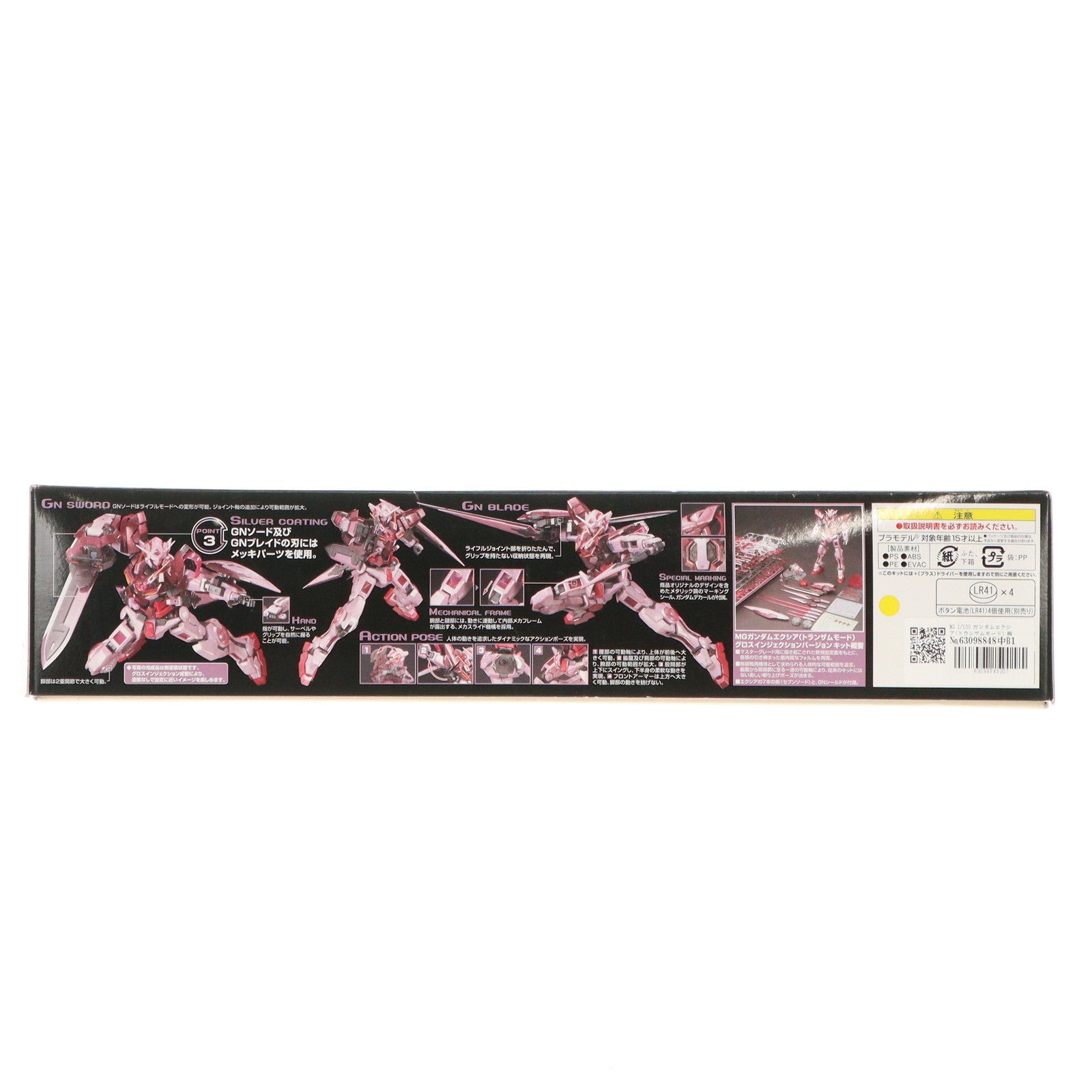 【中古即納】[PTM] MG 1/100 ガンダムエクシア(トランザムモード) 機動戦士ガンダム00(ダブルオー) プラモデル バンダイ(20160826)