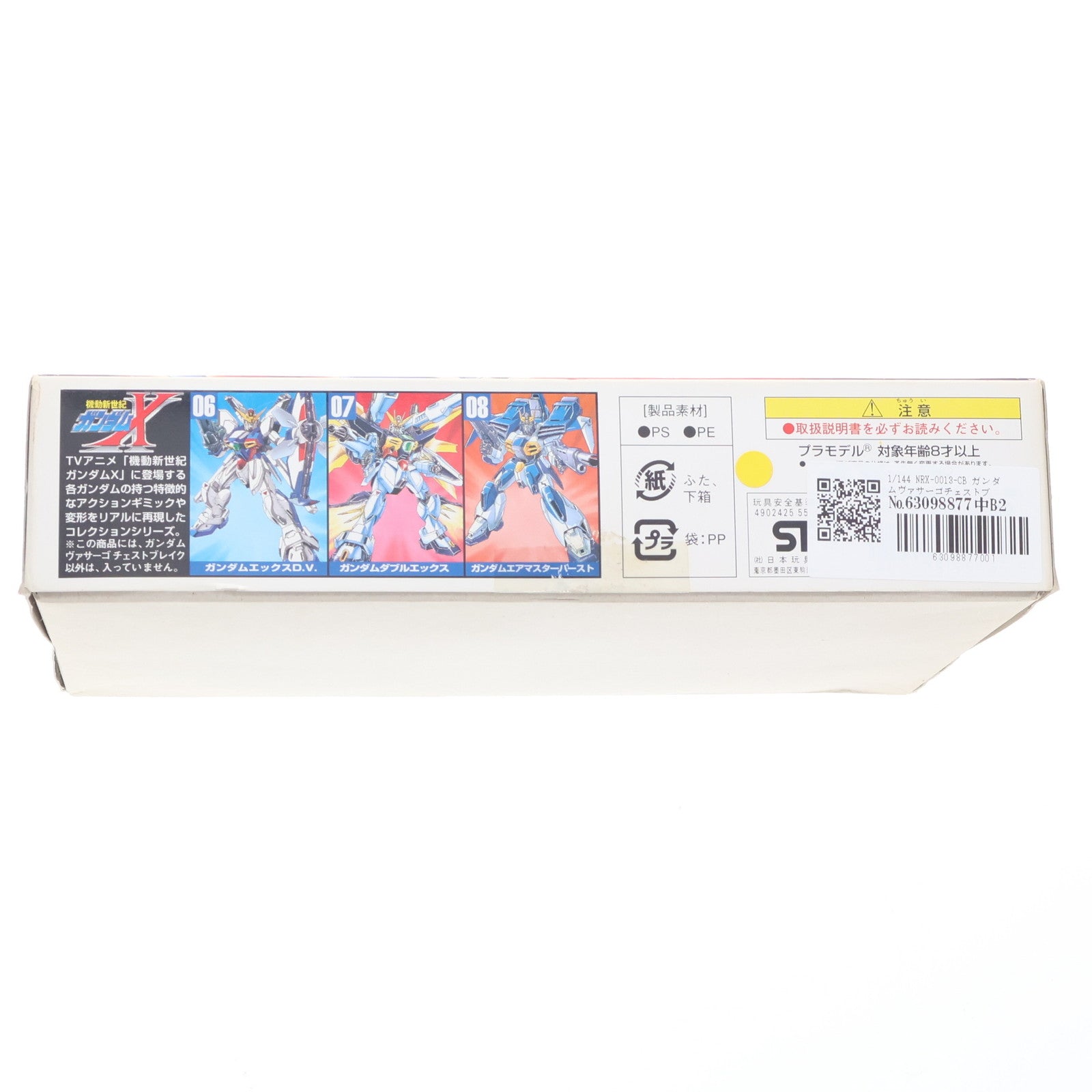 【中古即納】[PTM] 1/144 NRX-0013-CB ガンダムヴァサーゴチェストブレイク 機動新世紀ガンダムX シリーズNo.10 プラモデル(0055163) バンダイ(20131027)