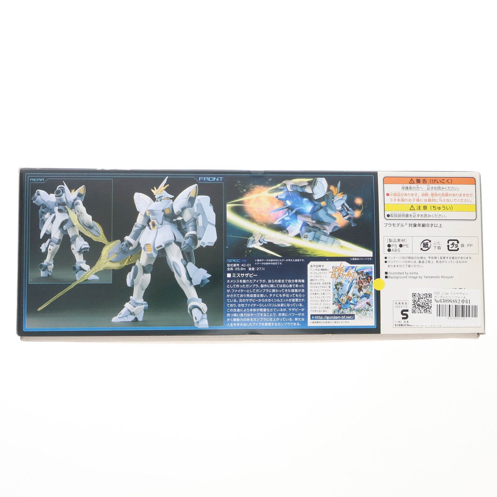 【中古即納】[PTM] HGBF 1/144 ミスサザビー ガンダムビルドファイターズ プラモデル(0186523) バンダイ(20140315)