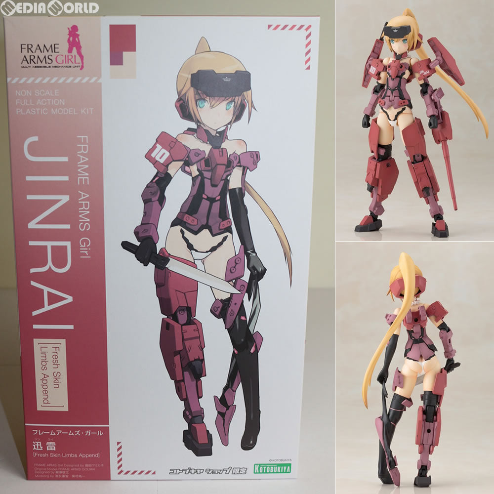 【中古即納】[PTM] コトブキヤショップ限定 修正パーツ無し フレームアームズ・ガール 迅雷(じんらい) [Fresh Skin Limbs Append] プラモデル(FG022) コトブキヤ(20160630)