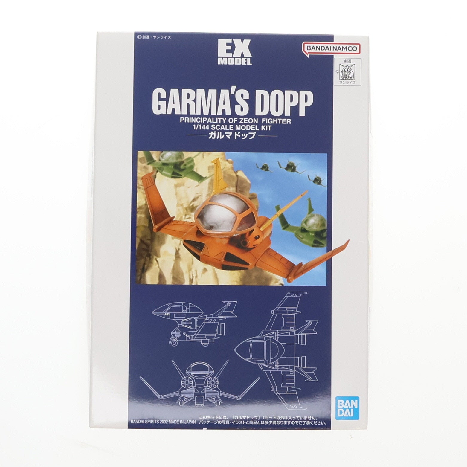 【中古即納】[PTM] EX-MODEL-08 1/144 ガルマドップ 機動戦士ガンダム プラモデル(5064870) バンダイスピリッツ(20180430)
