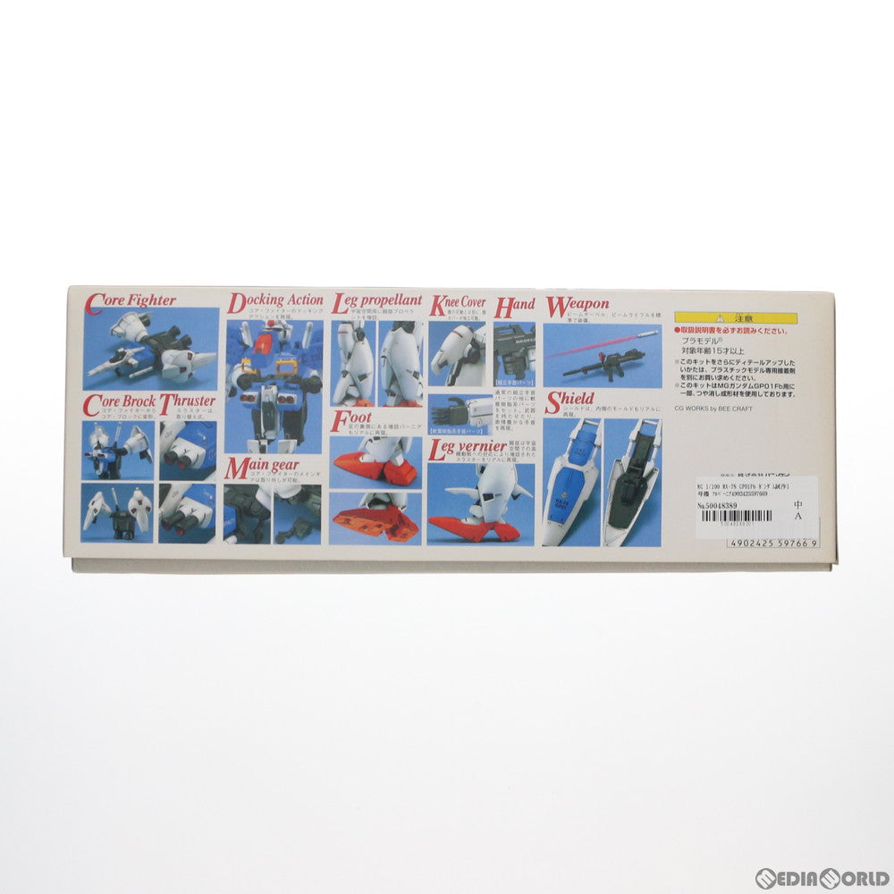 【中古即納】[PTM] MG 1/100 RX-78 GP01Fb ガンダム試作1号機 フルバーニアン 機動戦士ガンダム0083 STARDUST MEMORY(スターダストメモリー) プラモデル(0059766) バンダイ(19971219)