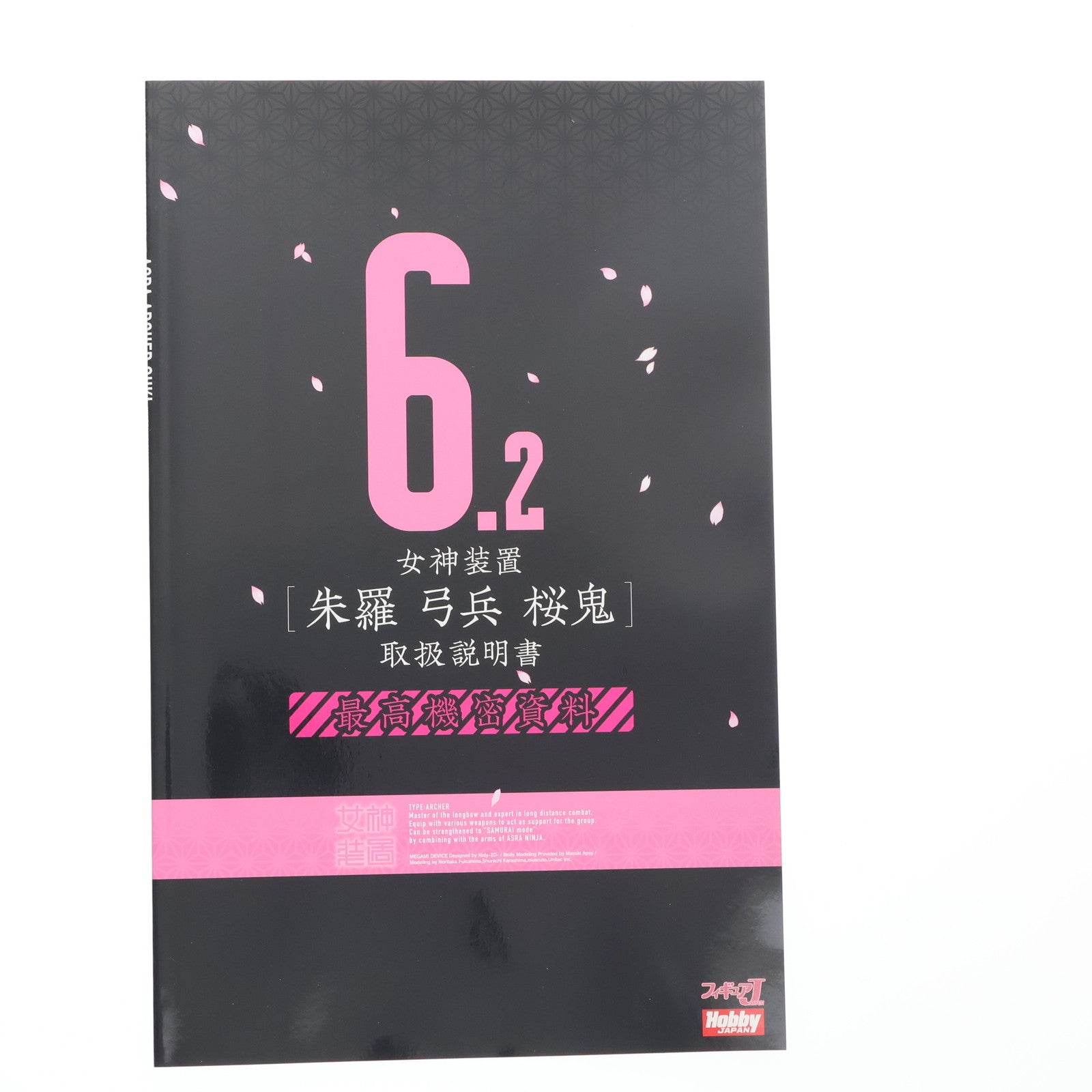 【中古即納】[PTM] コトブキヤショップ限定特典付属 フィギュアJAPAN メガミデバイス編(メガミデバイス 1/1 朱羅 弓兵 桜鬼(アスラ キュウヘイ オウキ)付属) プラモデル 書籍 ホビージャパン(20190331)