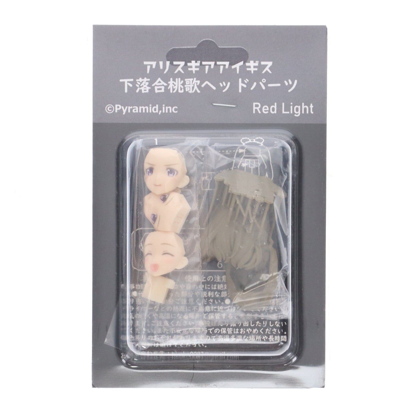 【中古即納】[PTM] 下落合桃歌(しもおちあいとうか) ヘッドパーツ アリス・ギア・アイギス ディティールアップパーツ(カラーレジンキャストキット) プラモデル用アクセサリ Pyramid(ピラミッド)(20231231)