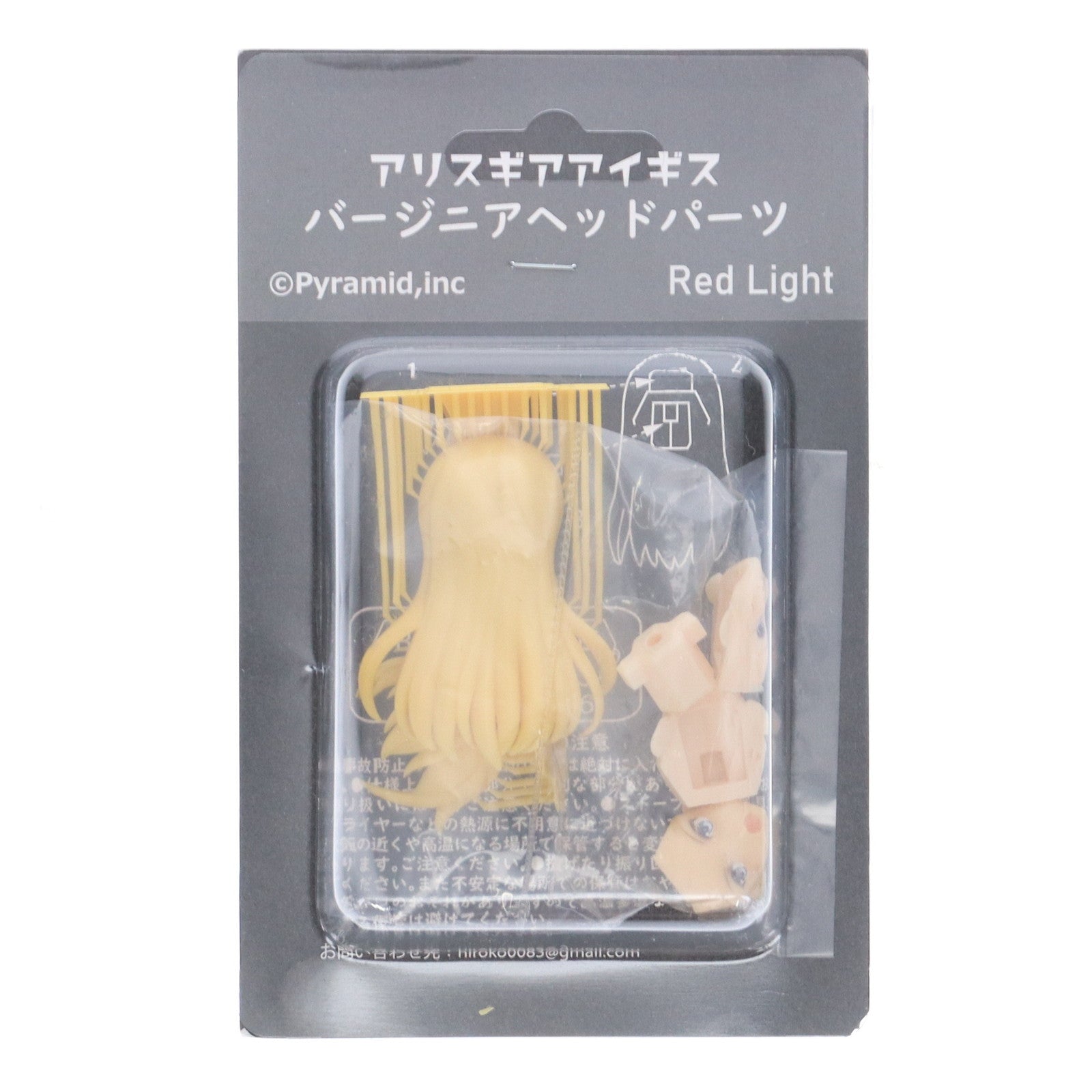 【中古即納】[PTM] バージニア ヘッドパーツ アリス・ギア・アイギス ディティールアップパーツ(カラーレジンキャストキット) プラモデル用アクセサリ Pyramid(ピラミッド)(20231231)