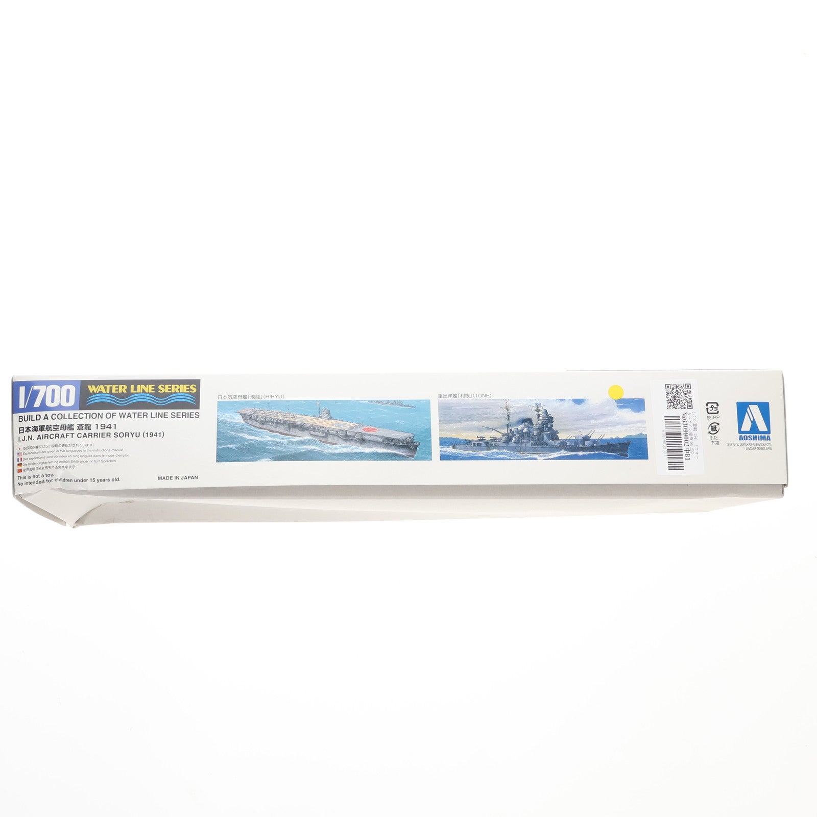 【中古即納】[PTM] ウォーターライン空母 No.222 1/700 蒼龍 1941 プラモデル アオシマ(20180731)