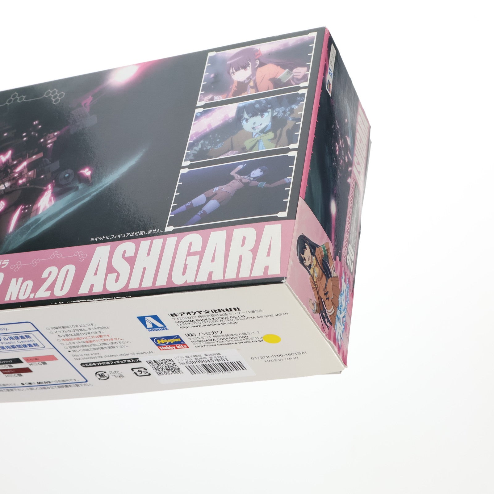 【中古即納】[PTM] 1/700 霧の艦隊 重巡洋艦アシガラ 劇場版 蒼き鋼のアルペジオ‐アルス・ノヴァ‐ Cadenza プラモデル アオシマ(20160130)