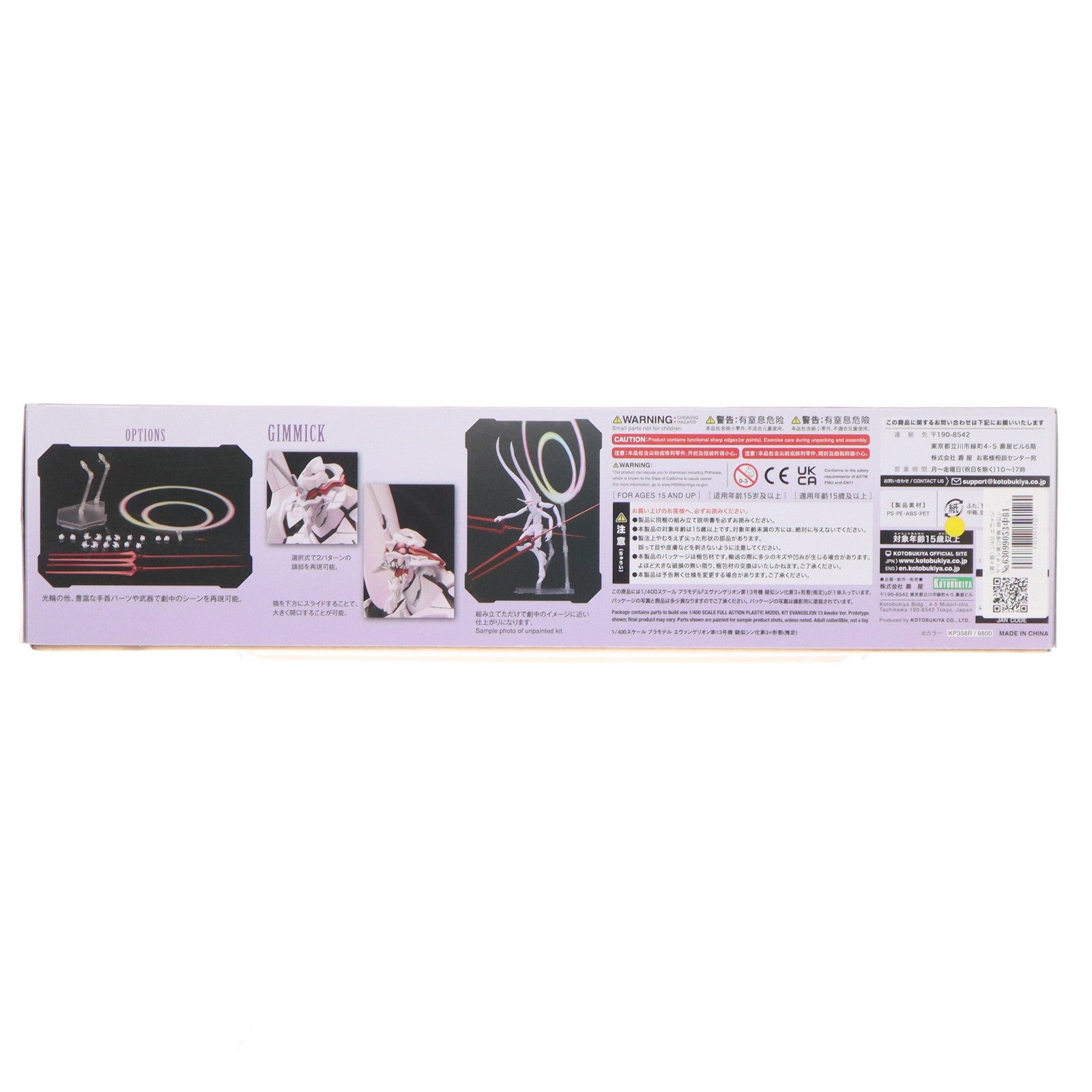 【中古即納】[PTM] (再々販) 1/400 エヴァンゲリオン第13号機 疑似シン化第3+形態(推定) ヱヴァンゲリヲン新劇場版:Q プラモデル(KP358R) コトブキヤ(20241231)