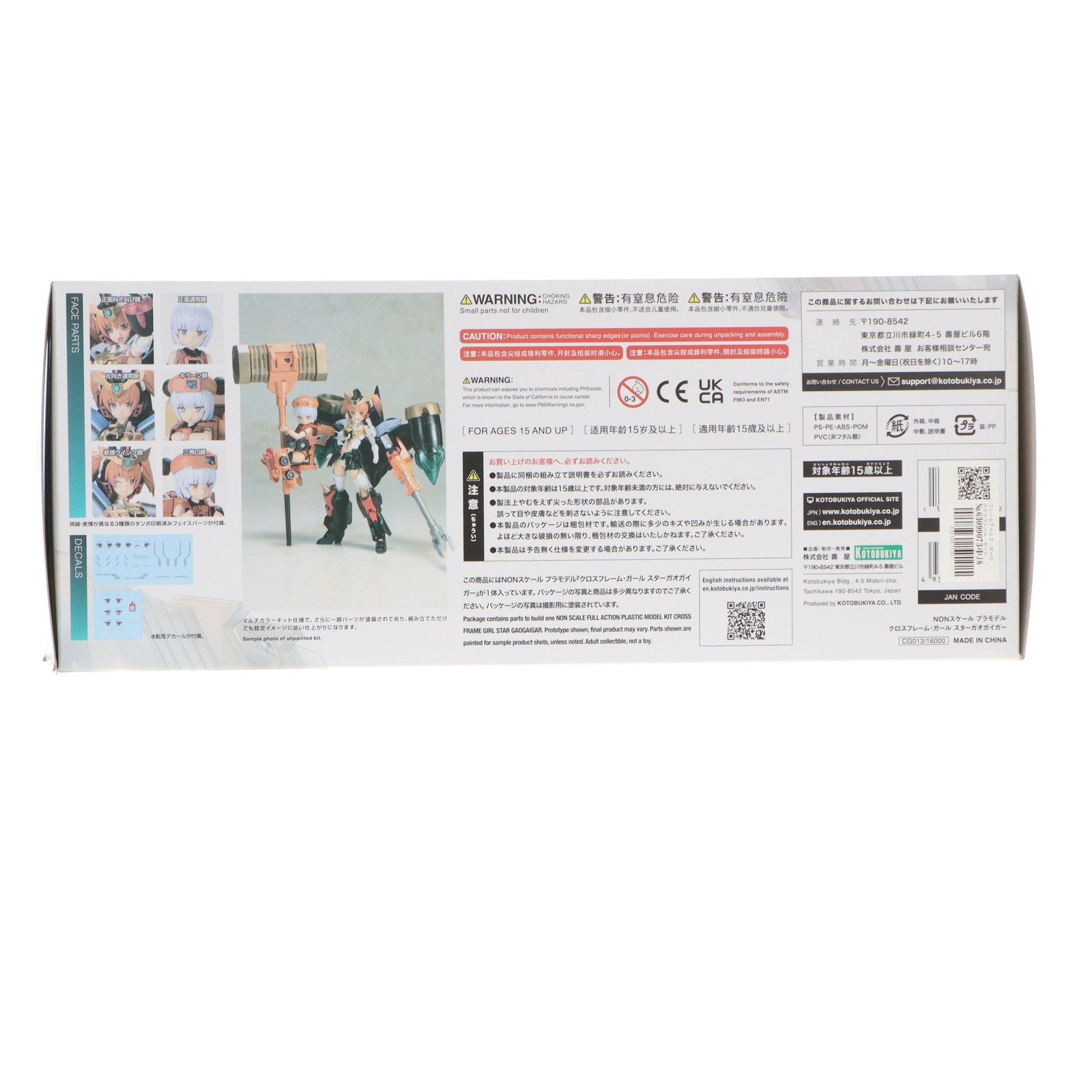 【中古即納】[PTM] フレームアームズ・ガール クロスフレーム・ガール スターガオガイガー 勇者王ガオガイガー プラモデル(CG013) コトブキヤ(20240620)