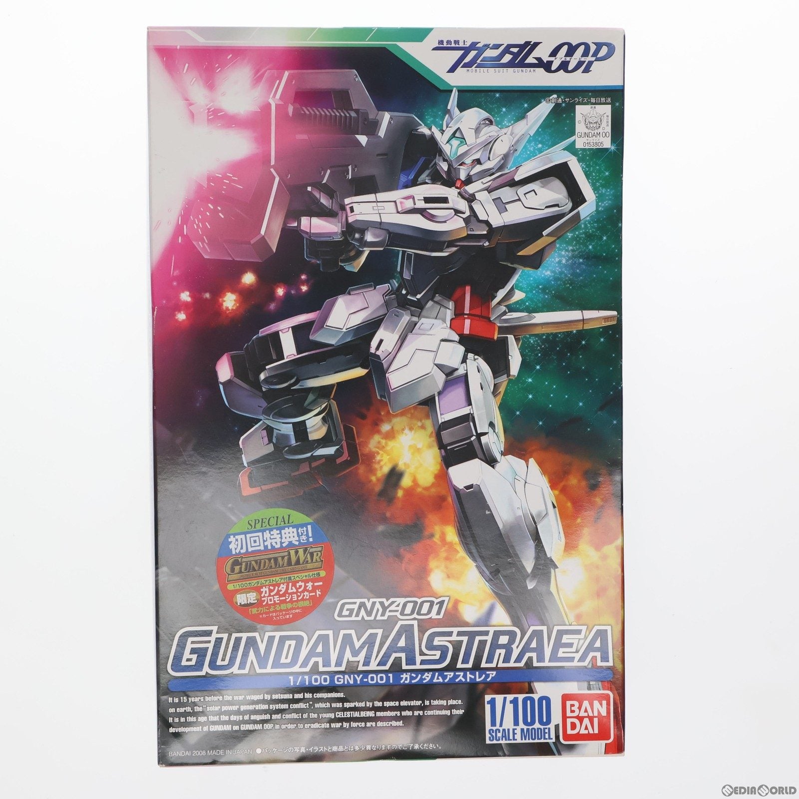 【中古即納】[PTM] 初回特典付属 1/100 GNY-001 ガンダムアストレア 機動戦士ガンダム00P(ダブルオーピー) プラモデル(0153805) バンダイ(20080430)