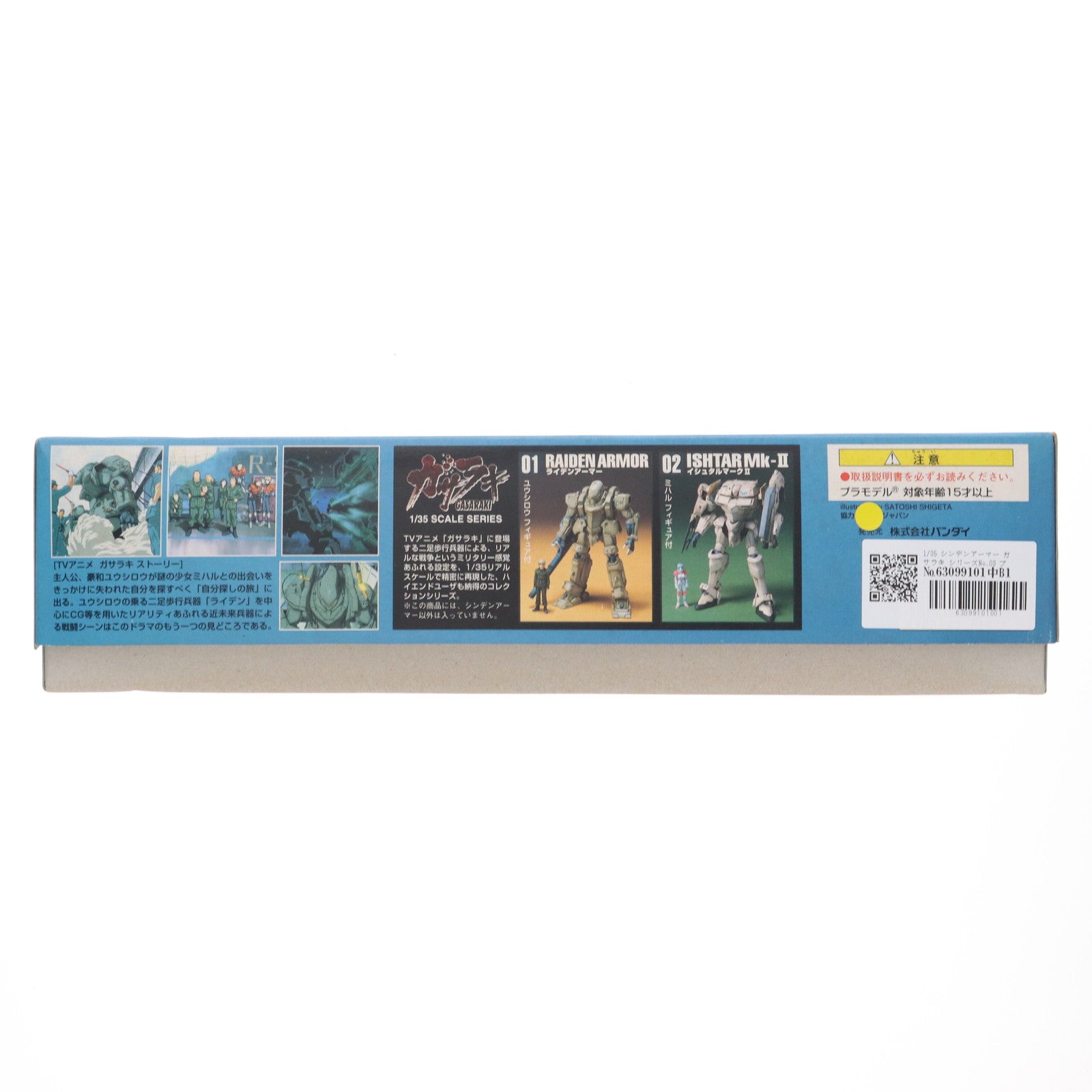 【中古即納】[PTM] 1/35 シンデンアーマー ガサラキ シリーズNo.03 プラモデル(0071875) バンダイ(19990130)