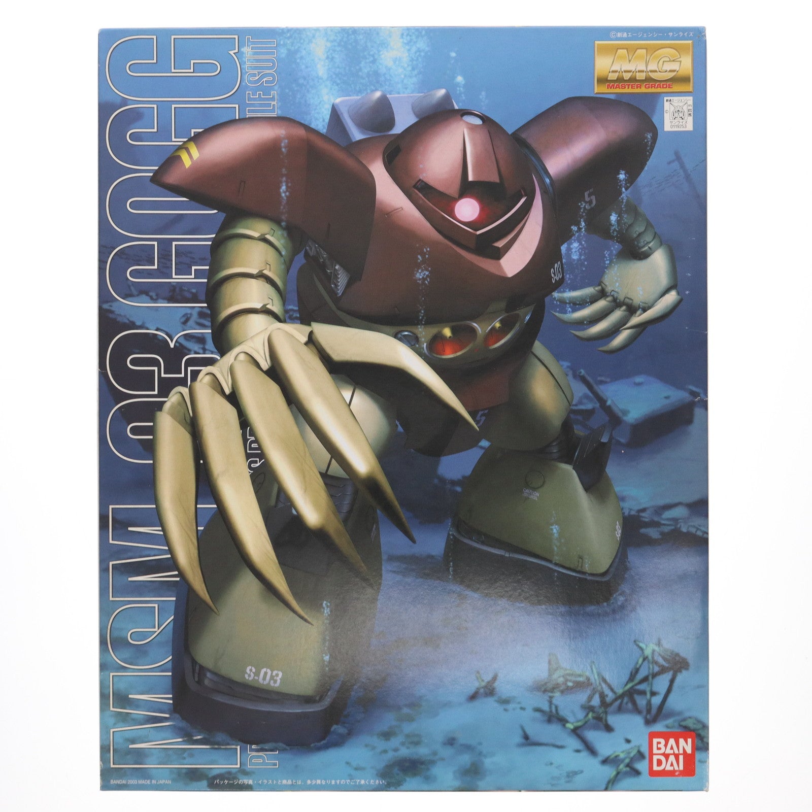【中古即納】[PTM] MG 1/100 MSM-03 ゴッグ 機動戦士ガンダム プラモデル(0119253) バンダイ(20030630)