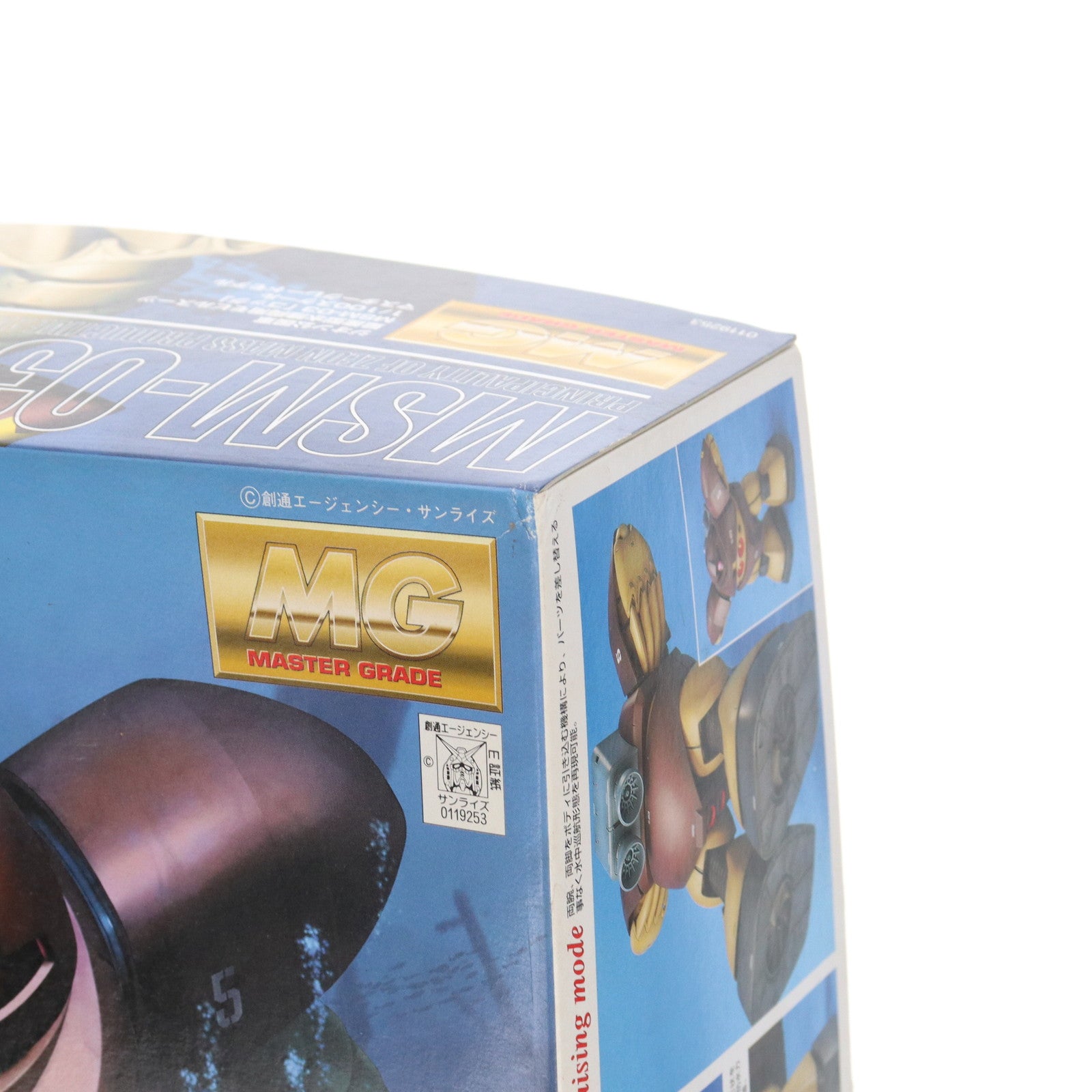【中古即納】[PTM] MG 1/100 MSM-03 ゴッグ 機動戦士ガンダム プラモデル(0119253) バンダイ(20030630)