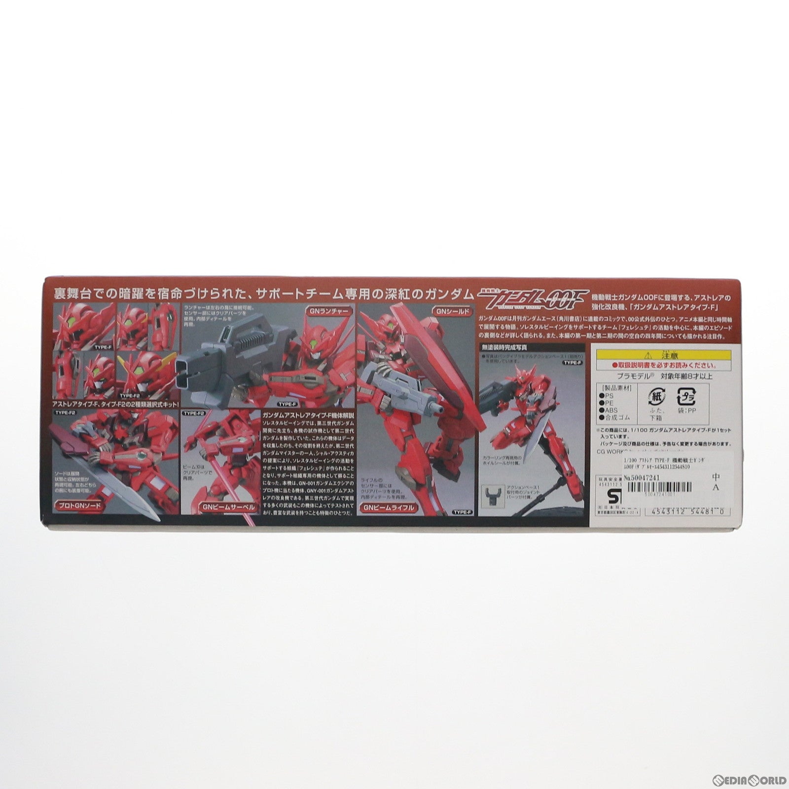 【中古即納】[PTM] 1/100 アストレア TYPE-F 機動戦士ガンダム00F(ダブルオーエフ) プラモデル(2036891) バンダイ(20170217)