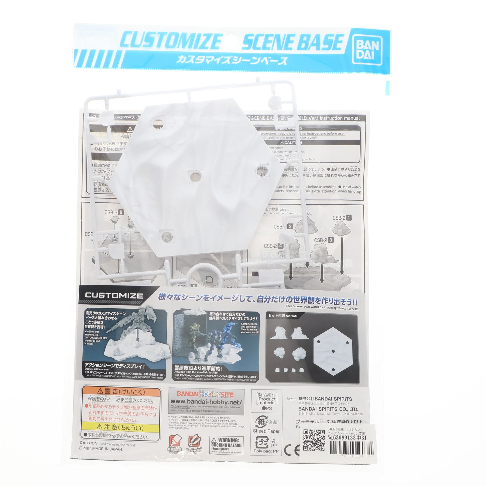【中古即納】[PTM] (再販) 30MM 1/144 カスタマイズシーンベース(雪原Ver.) 30 MINUTES MISSIONS(サーティミニッツミッションズ) プラモデル用アクセサリ(5059550) バンダイスピリッツ(20241023)