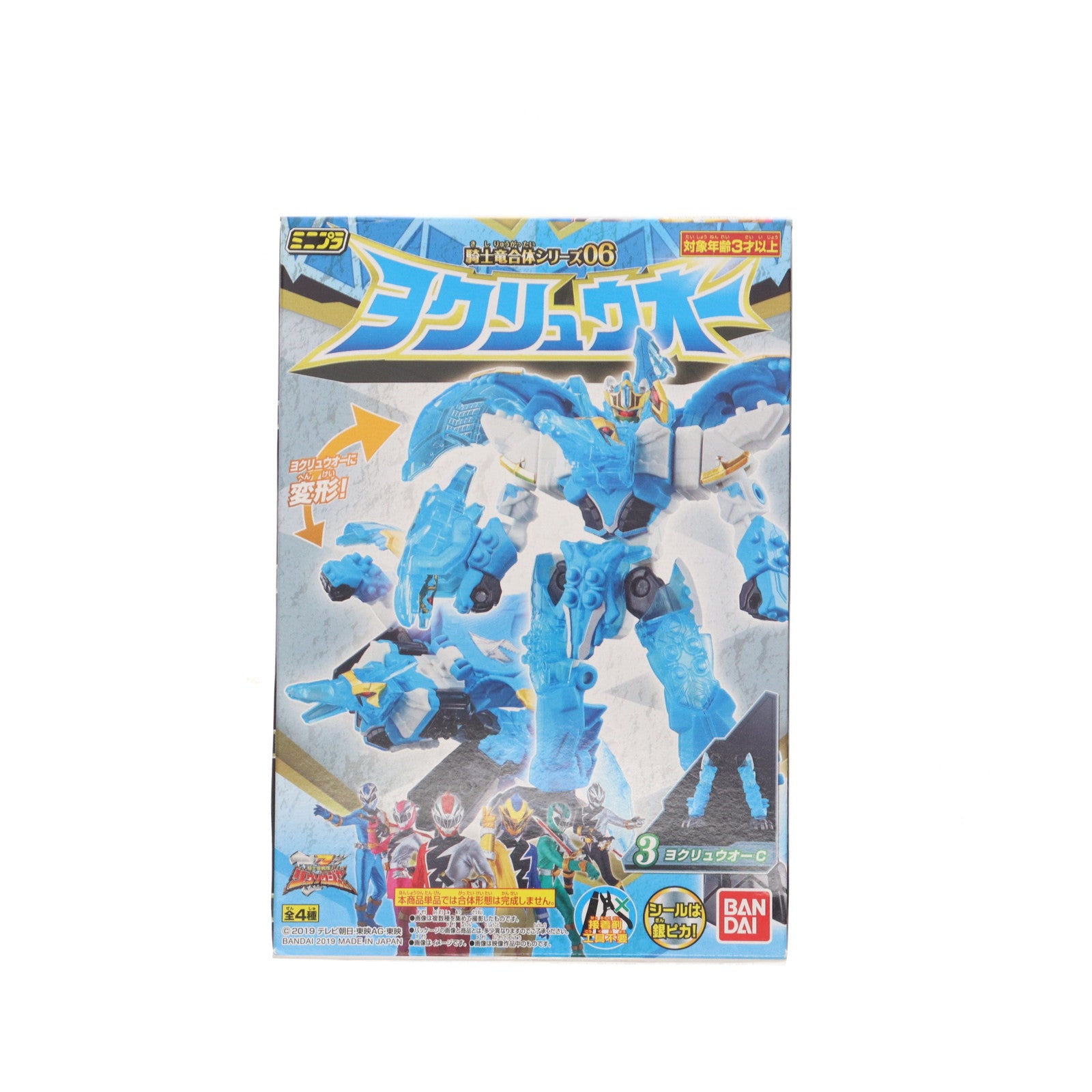 【中古即納】[PTM] (単品)(食玩) 3.ヨクリュウオーC ミニプラ 騎士竜合体シリーズ06 騎士竜戦隊リュウソウジャー プラモデル バンダイ(20191111)