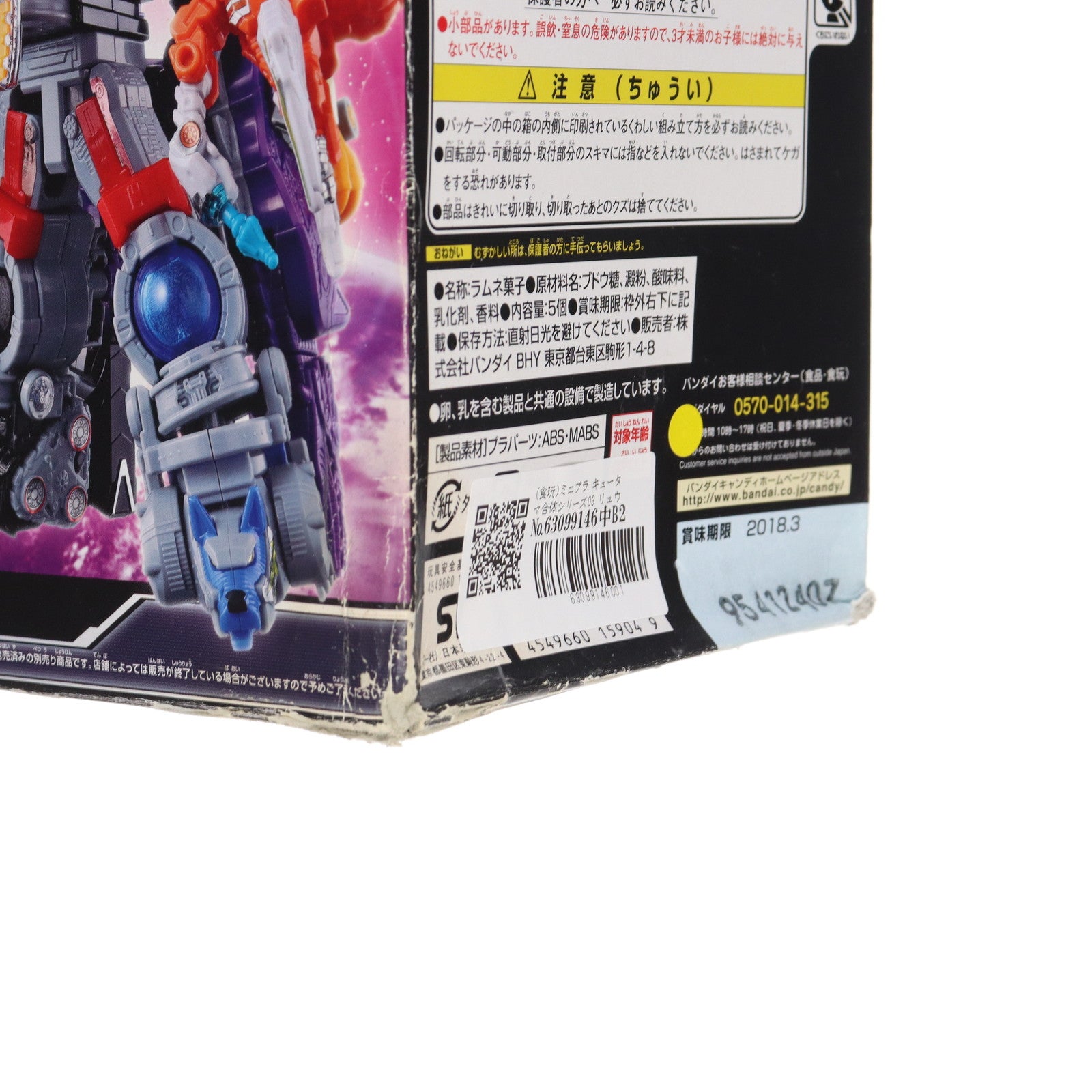 【中古即納】[PTM] (食玩) ミニプラ キュータマ合体シリーズ03 リュウテイオーセット(5種セット) 宇宙戦隊キュウレンジャー プラモデル バンダイ(20170502)