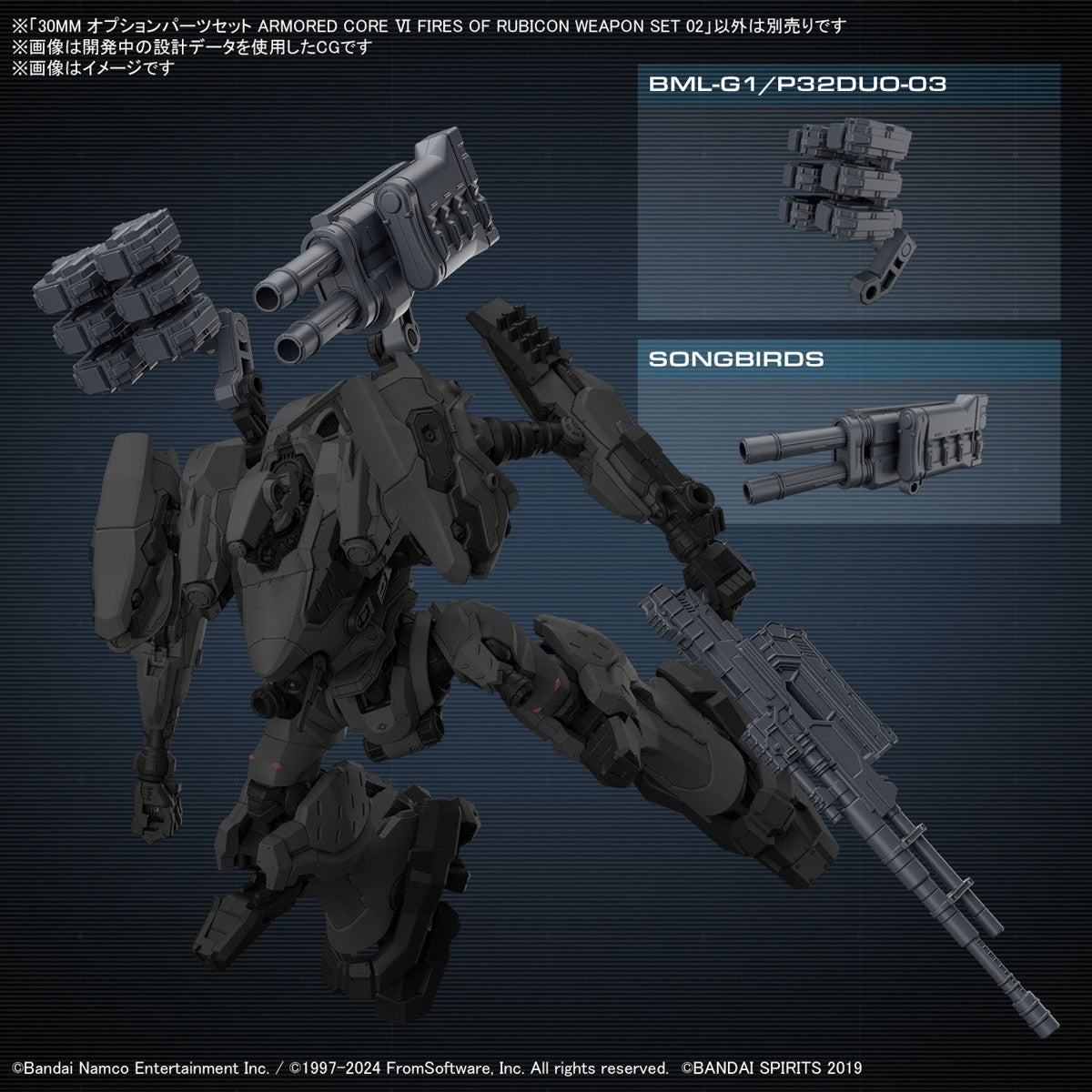 【中古即納】[PTM] (再販) 30MM オプションパーツセット WEAPON SET 02 ARMORED CORE VI FIRES OF RUBICON(アーマード・コア6 ファイアーズ オブ ルビコン) 30 MINUTES MISSIONS プラモデル用アクセサリ(5067437) バンダイスピリッツ(2025年9月)