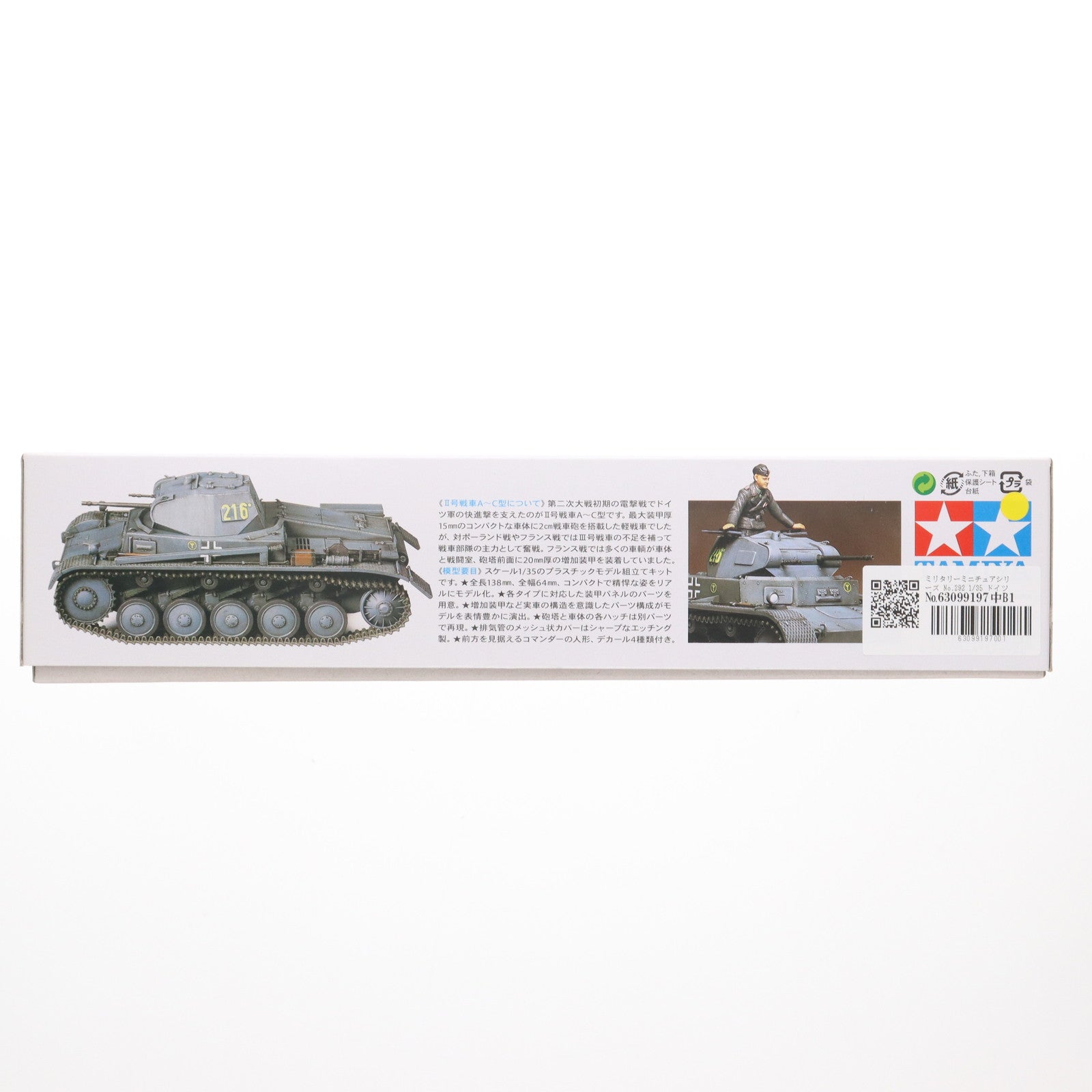 【中古即納】[PTM] ミリタリーミニチュアシリーズ No.292 1/35 ドイツ II号戦車 A～C型(フランス戦線) ディスプレイモデル プラモデル(35292) タミヤ(19991231)