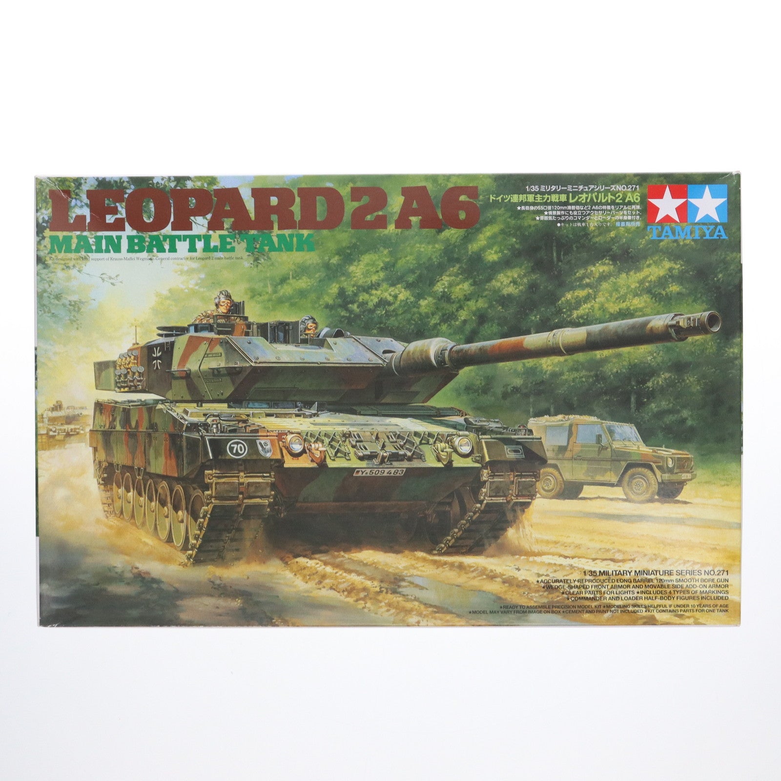 【中古即納】[PTM] ミリタリーミニチュアシリーズ No.271 1/35 MM レオパルト2A6 プラモデル(35271) タミヤ(20111007)