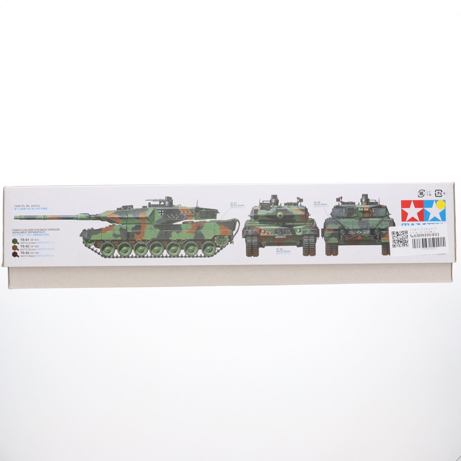 【中古即納】[PTM] ミリタリーミニチュアシリーズ No.271 1/35 MM レオパルト2A6 プラモデル(35271) タミヤ(20111007)