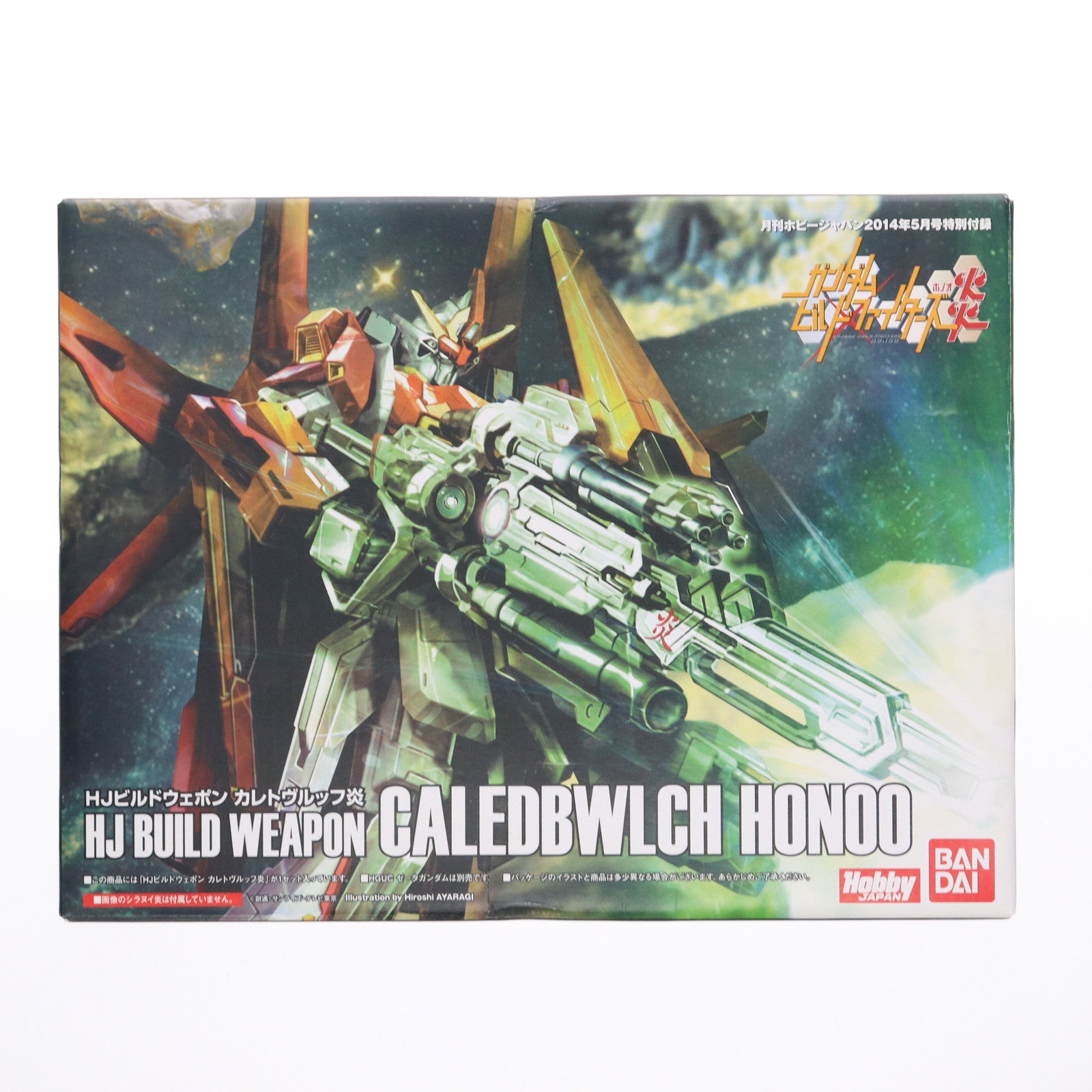 【中古即納】[PTM] (プラモデル単品) 1/144 HJビルドウェポン カレトヴルッフ炎 ガンダムビルドファイターズ炎 月刊ホビージャパン2014年5月号付録 プラモデル バンダイ/ホビージャパン(20140325)