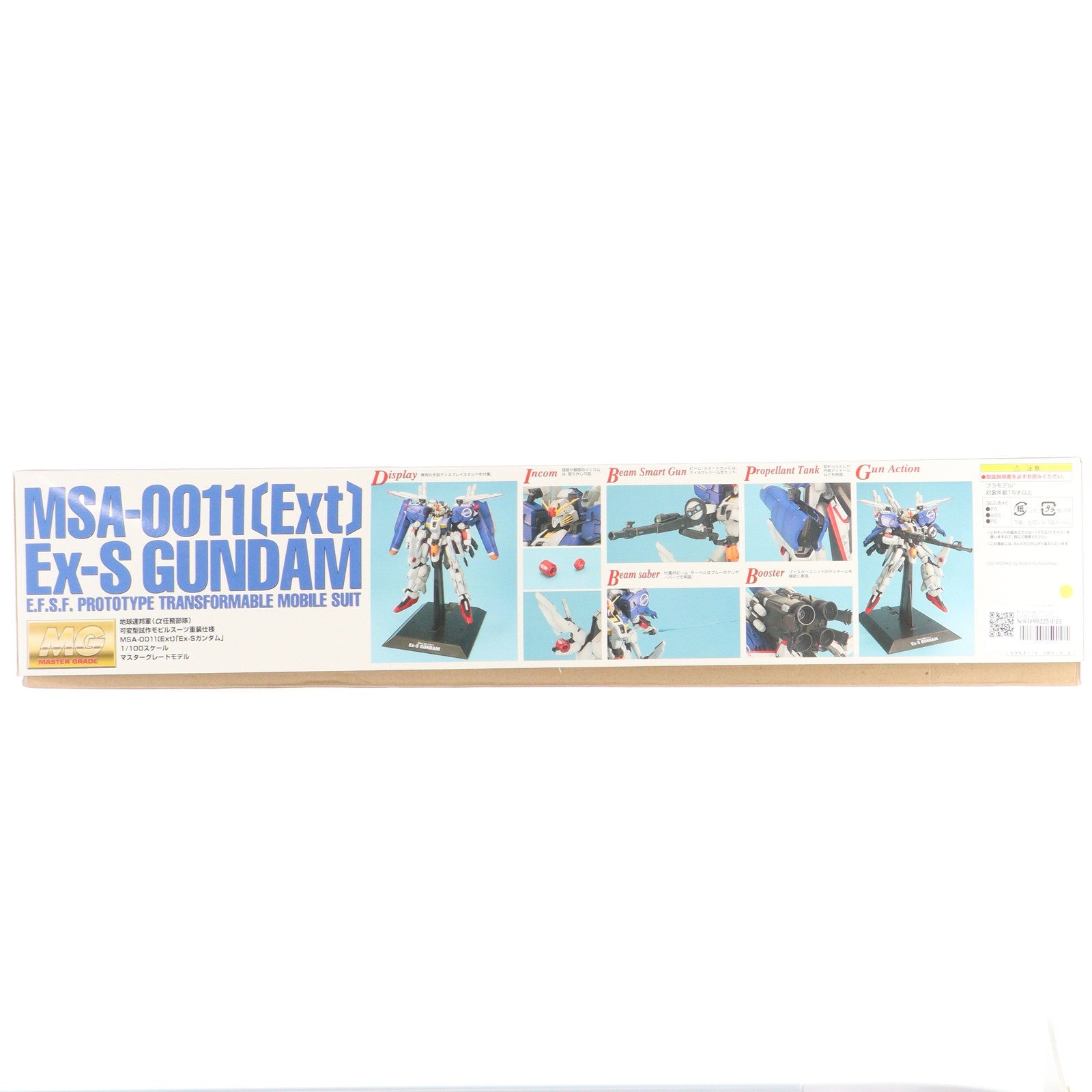 【中古即納】[PTM] MG 1/100 MSA-0011(Ext) Ex-Sガンダム(イクスェスガンダム) ガンダム・センチネル プラモデル(0116415) バンダイ(20180127)
