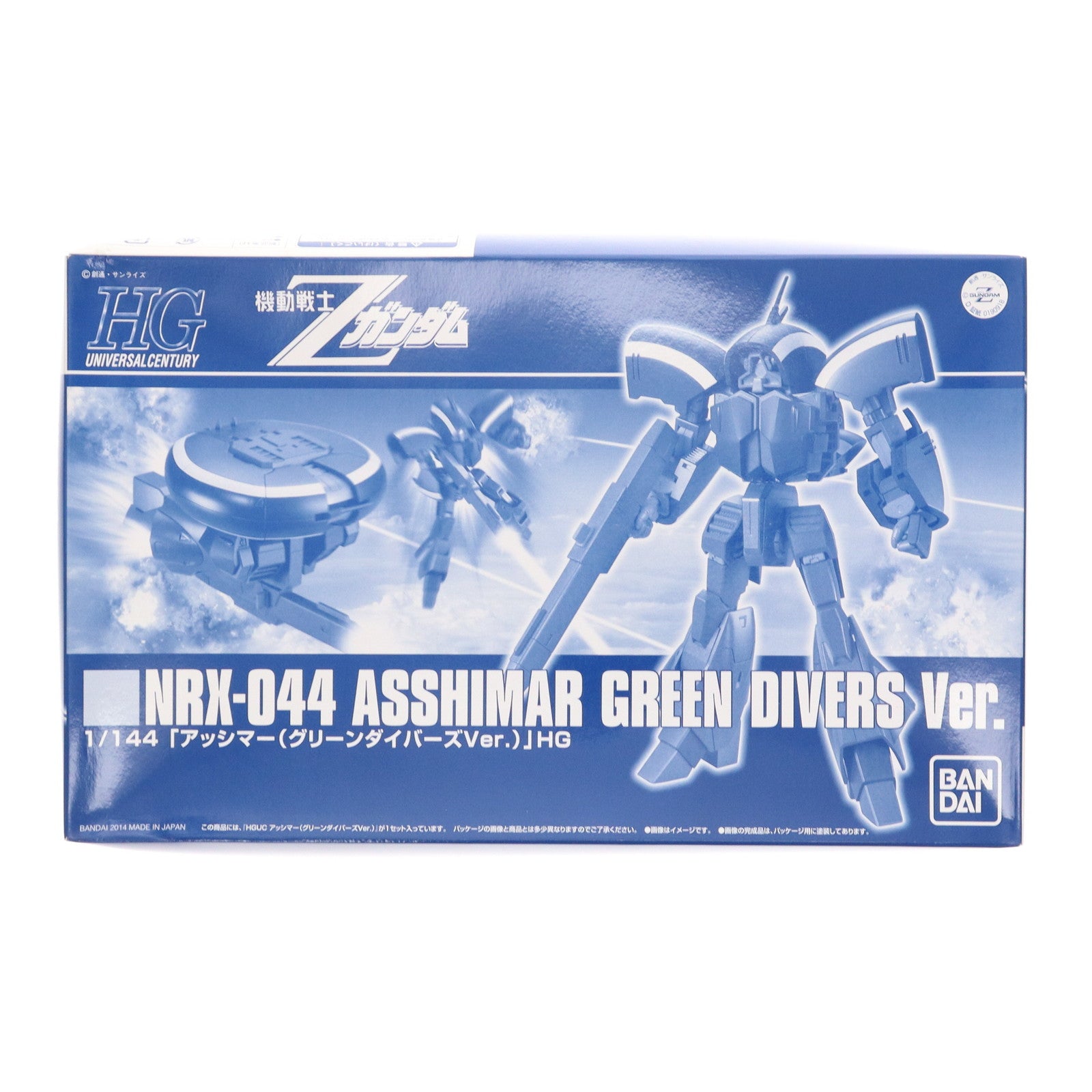 【中古即納】[PTM] プレミアムバンダイ限定 HGUC 1/144 NRX-044 アッシマー(グリーンダイバーズVer.) ガンダム新体験-0087-グリーンダイバーズ プラモデル(0190918) バンダイ(20140731)