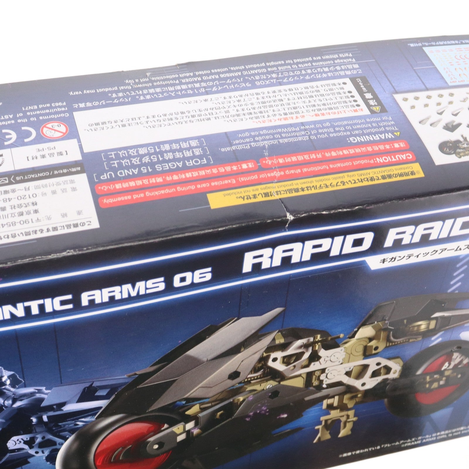 【中古即納】[PTM] M.S.G モデリングサポートグッズ ギガンティックアームズ06 ラピッドレイダー プラモデル(GT006) コトブキヤ(20181214)