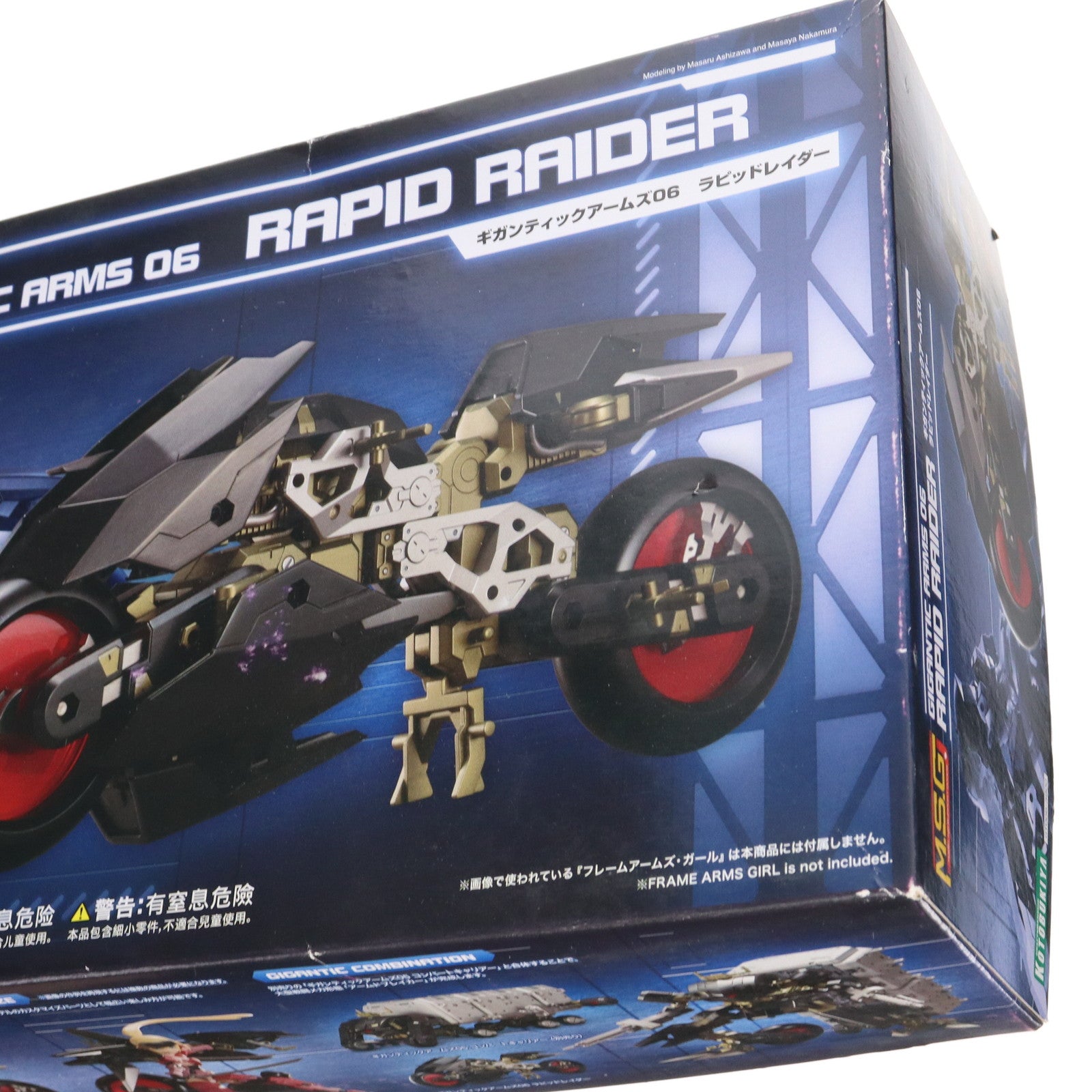 【中古即納】[PTM] M.S.G モデリングサポートグッズ ギガンティックアームズ06 ラピッドレイダー プラモデル(GT006) コトブキヤ(20181214)