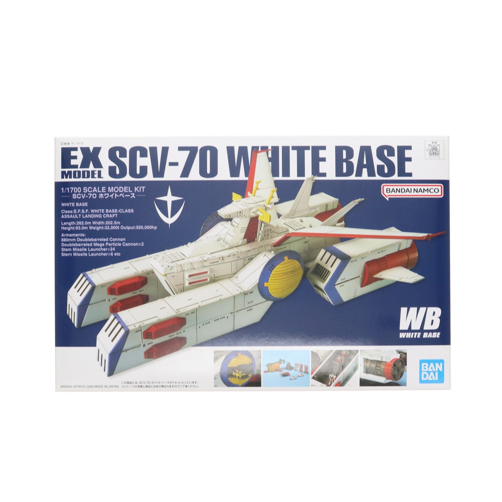 【中古即納】[PTM] 1/1700 EX-MODEL-31 SCV-70 ホワイトベース 機動戦士ガンダム プラモデル(5057003) バンダイスピリッツ(20180430)