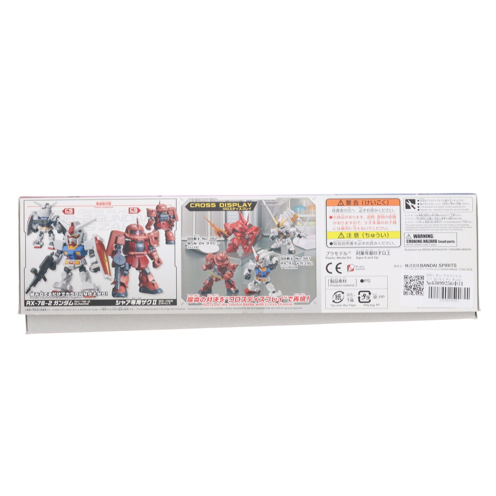 【中古即納】[PTM] SDガンダム クロスシルエット RX-78-2 ガンダム&シャア専用ザクII 機動戦士ガンダム プラモデル(5060276) バンダイスピリッツ(20200711)