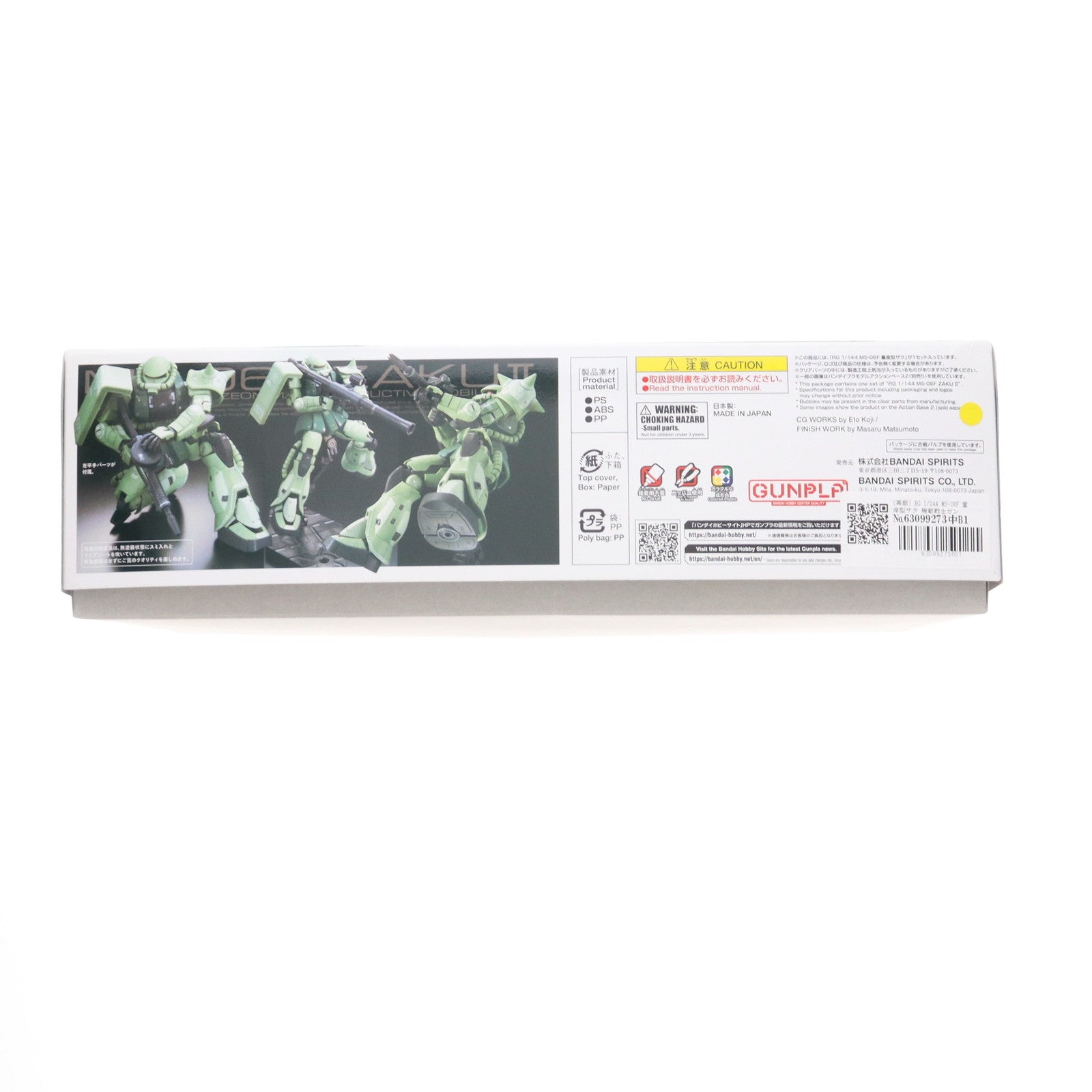 【中古即納】[PTM] (再販) RG 1/144 MS-06F 量産型ザク 機動戦士ガンダム プラモデル(5061596) バンダイスピリッツ(20250319)