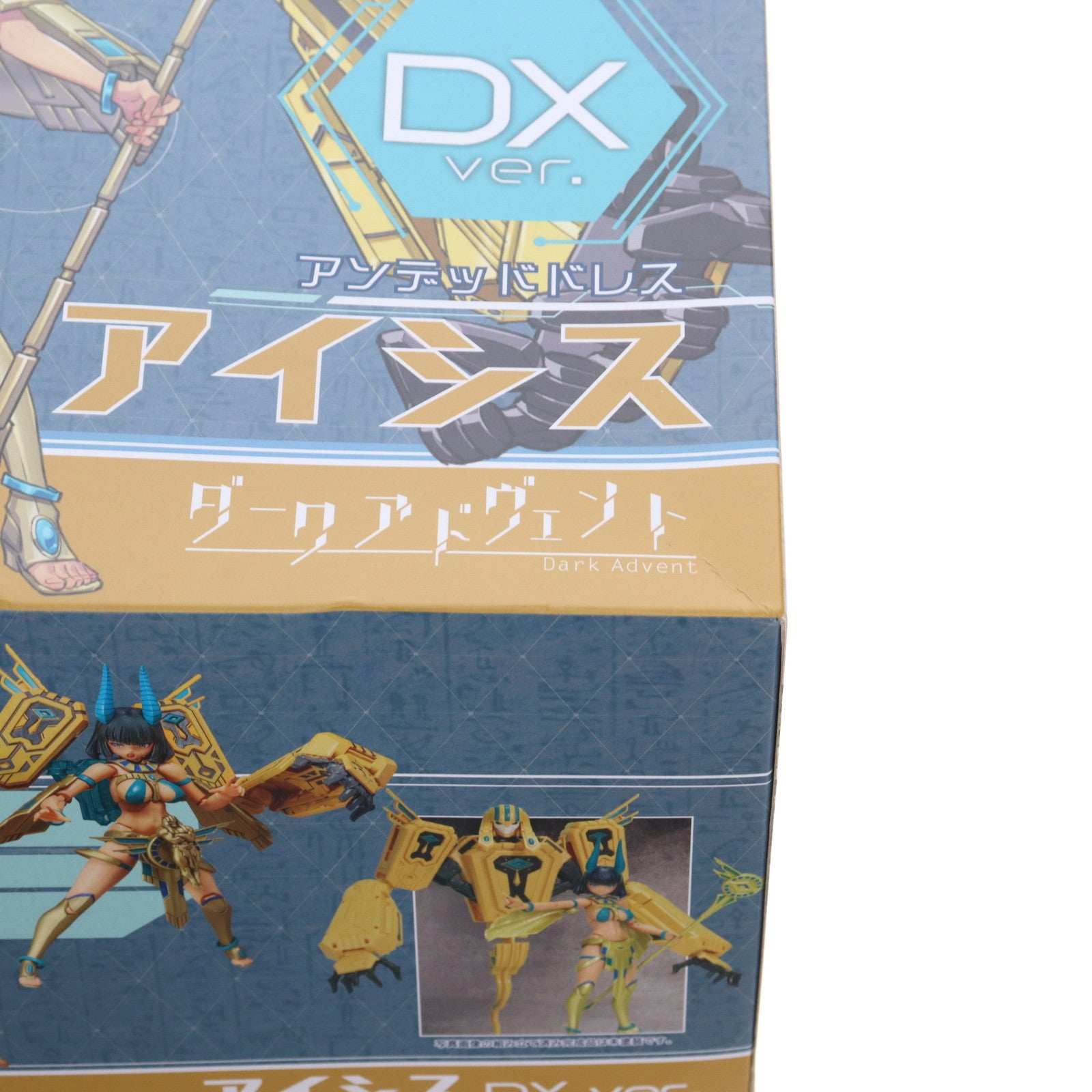 【中古即納】[PTM] 初回特典付属 DarkAdvent(ダークアドヴェント) Vol.3 Undeaddress(アンデッドドレス) アイシス DX ver. プラモデル(AX-1190) SkyTube(スカイチューブ)(20220922)